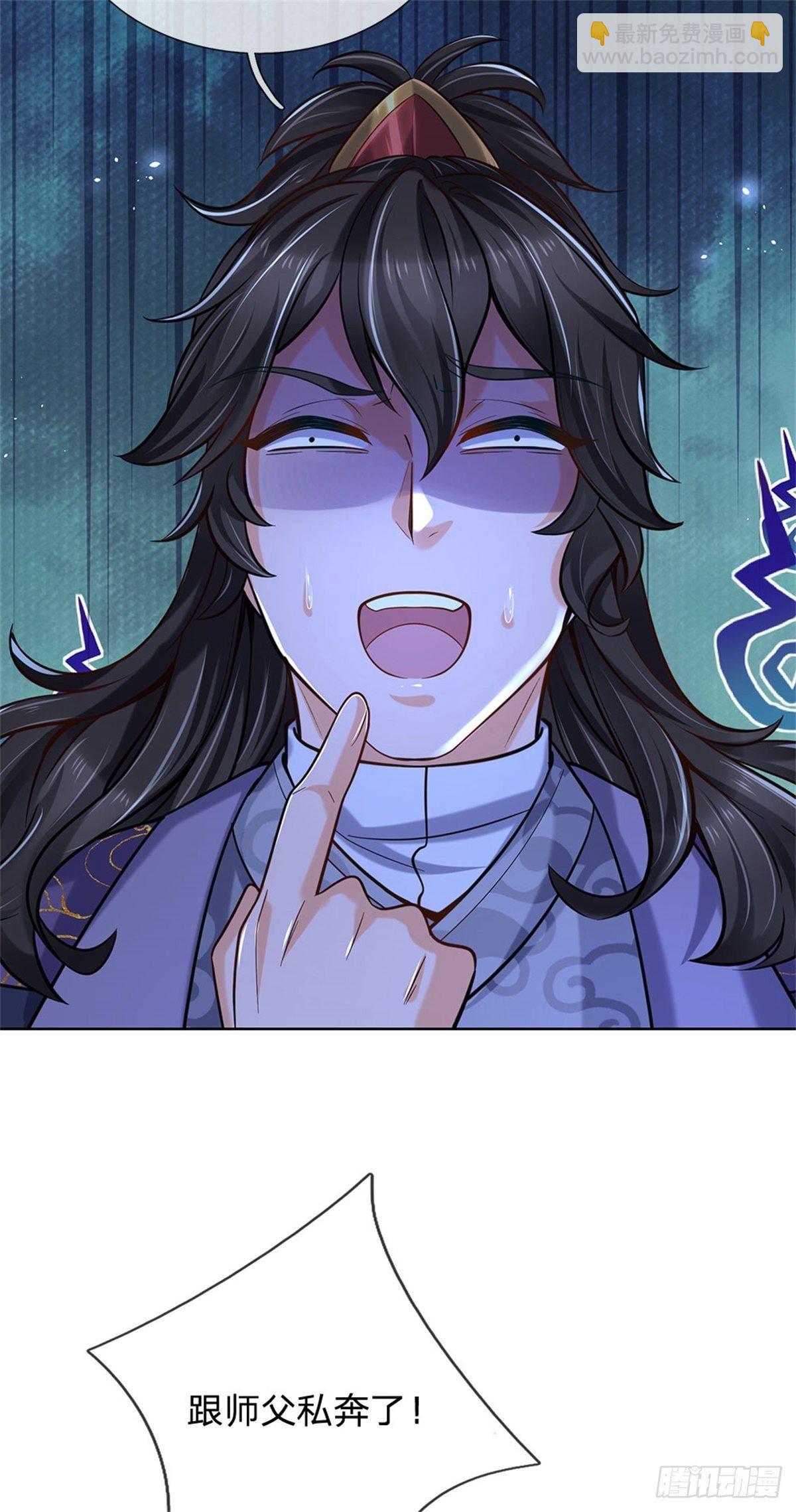 第29话 师父失踪-第30话