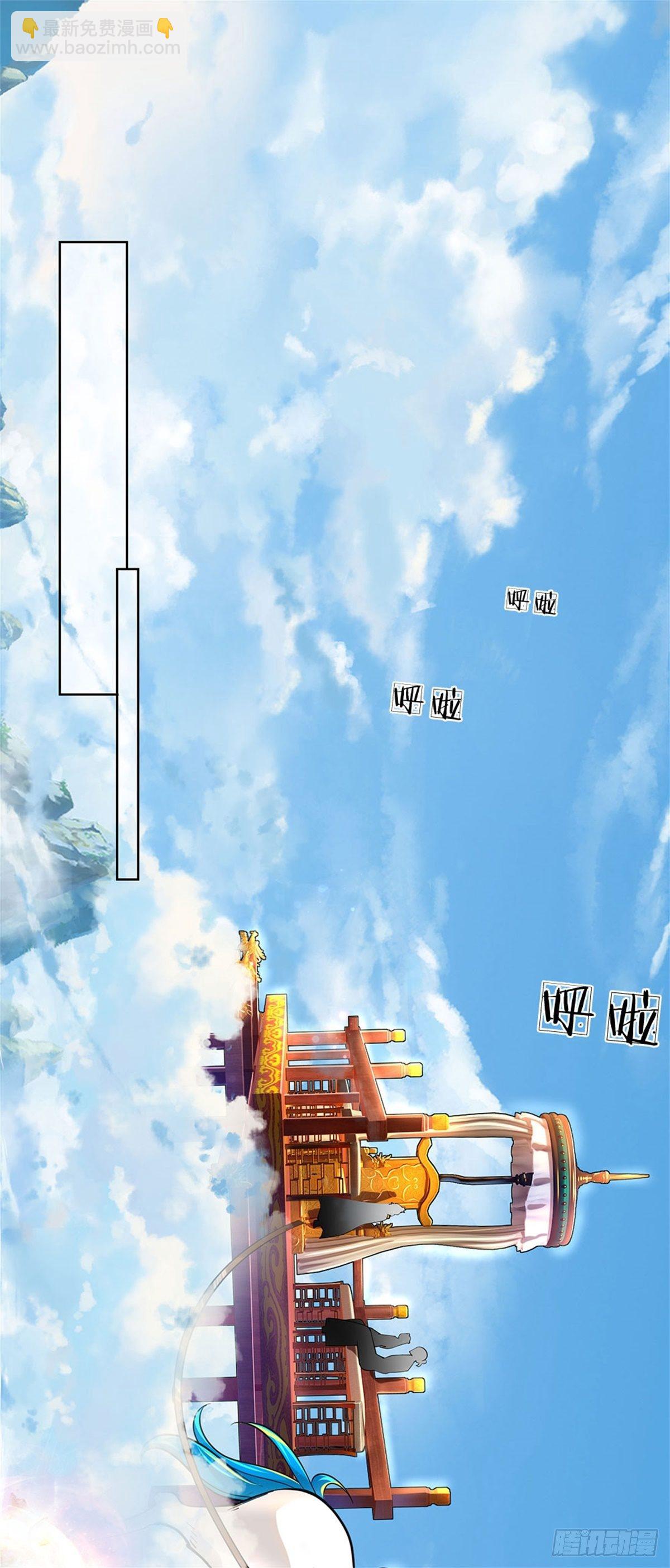 第29话 师父失踪-第30话