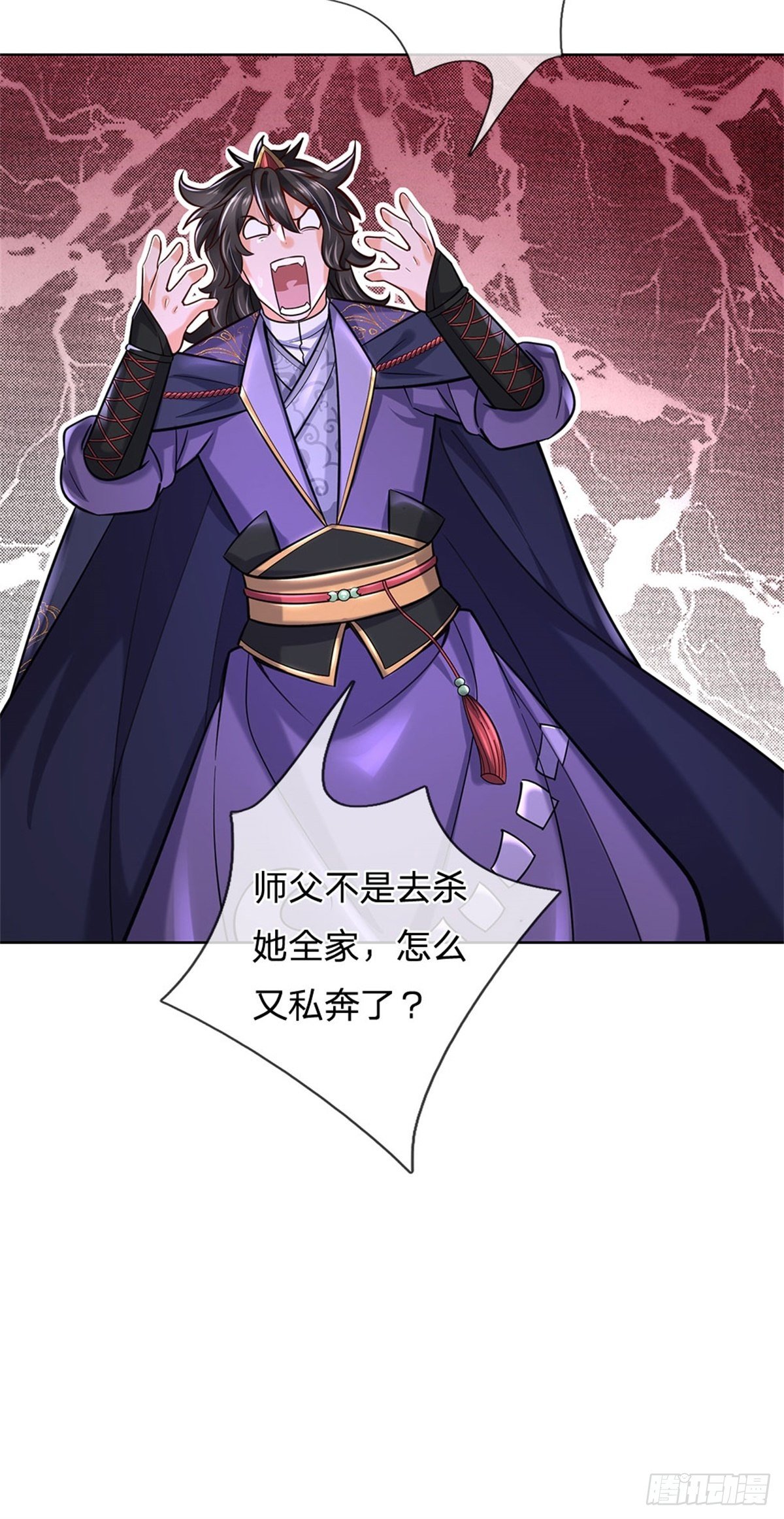 第29话 师父失踪-第30话