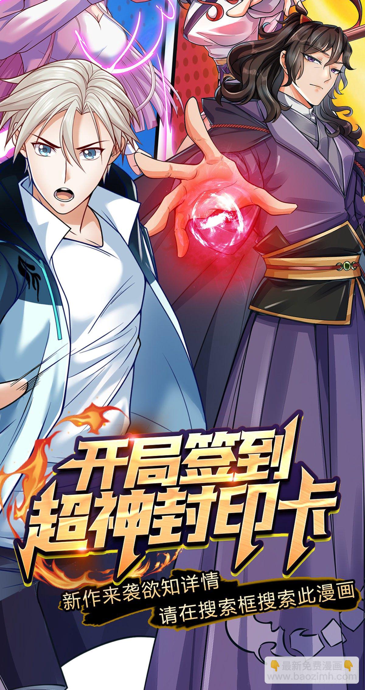 第29话 师父失踪-第30话