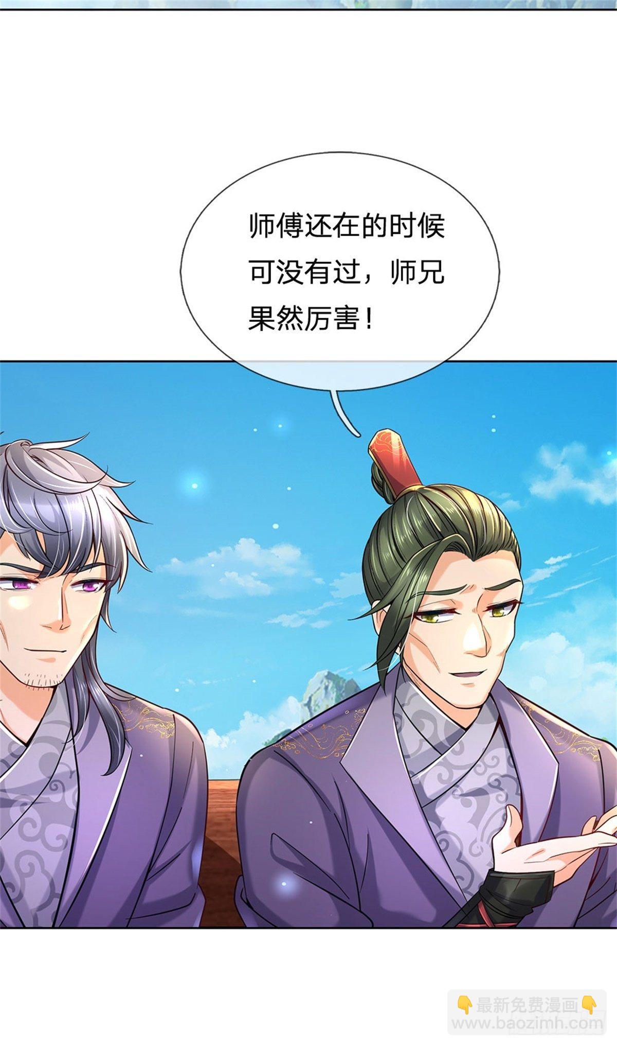 第29话 师父失踪-第30话