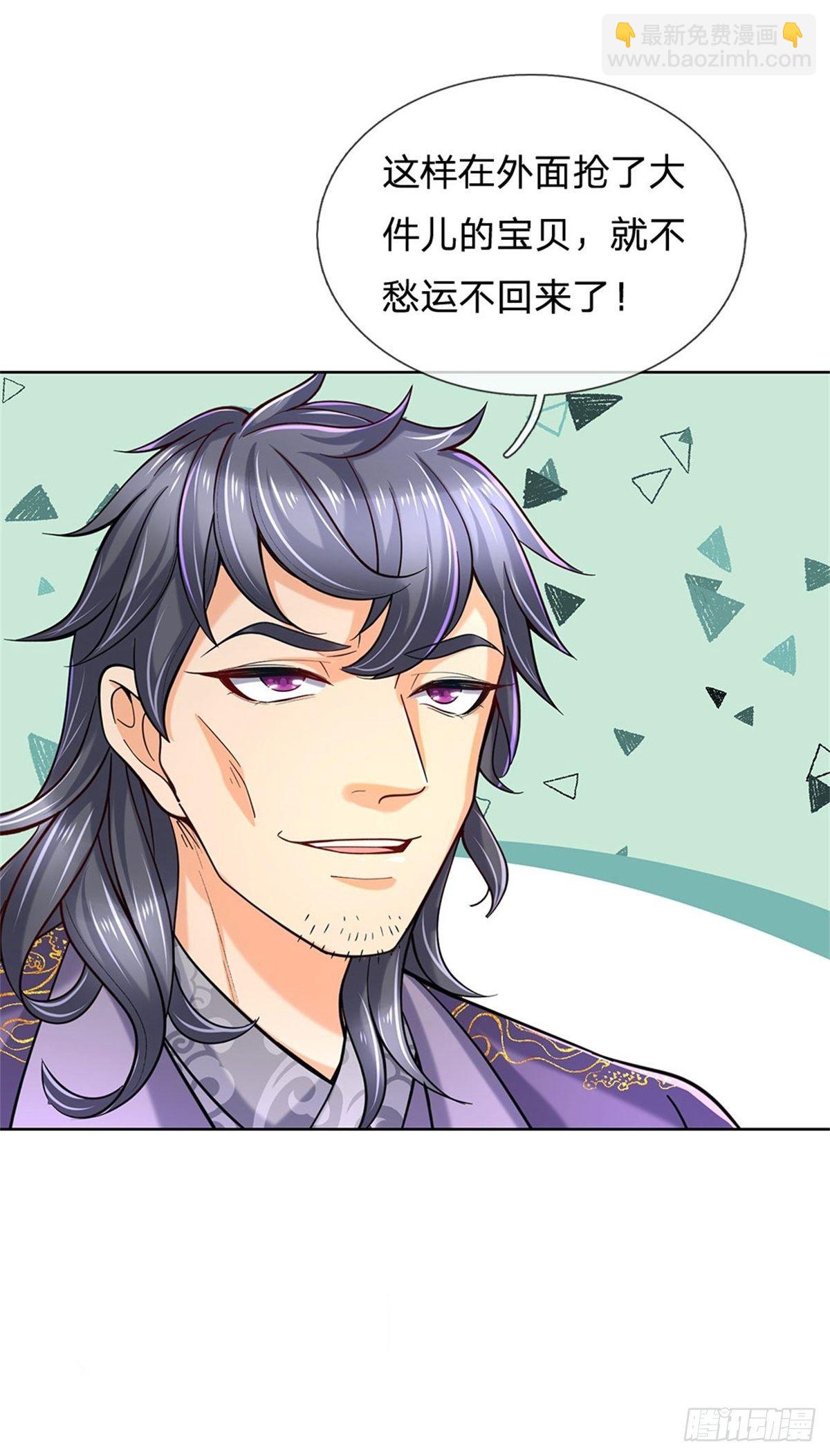 第29话 师父失踪-第30话