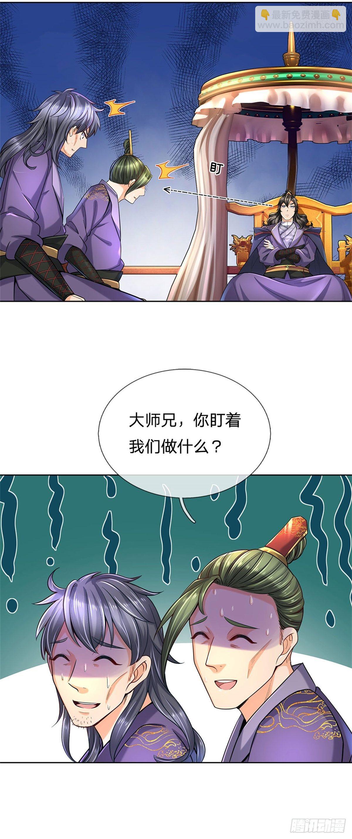 第29话 师父失踪-第30话