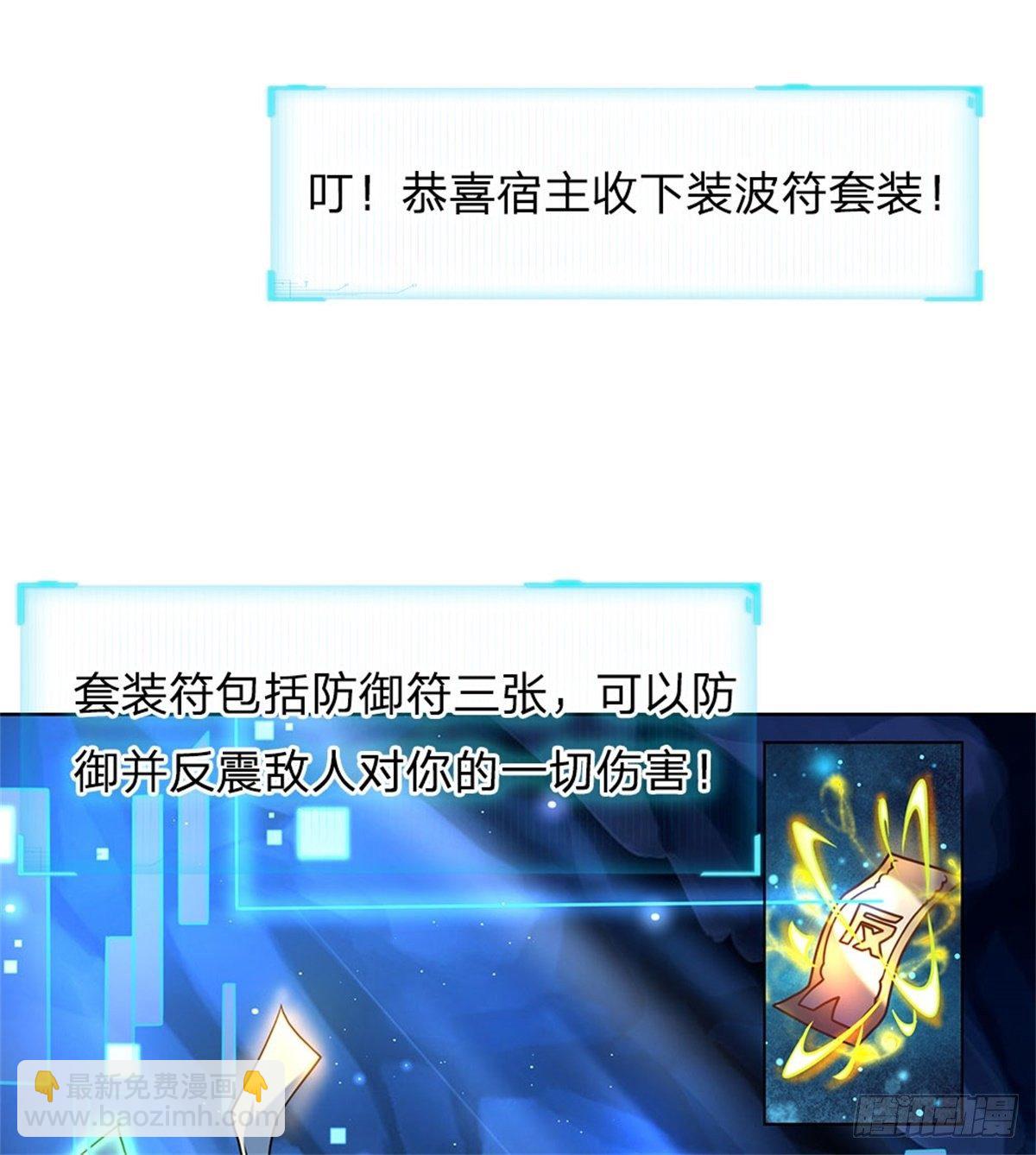 第3话 装波套装真不错-第4话