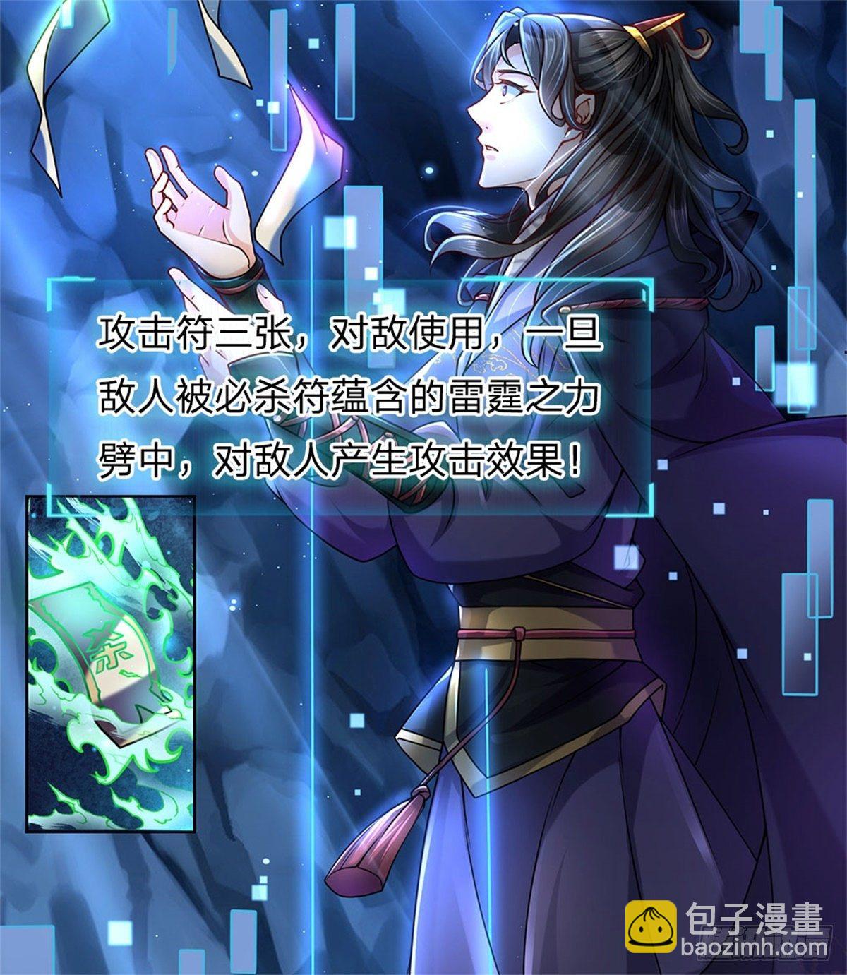 第3话 装波套装真不错-第4话