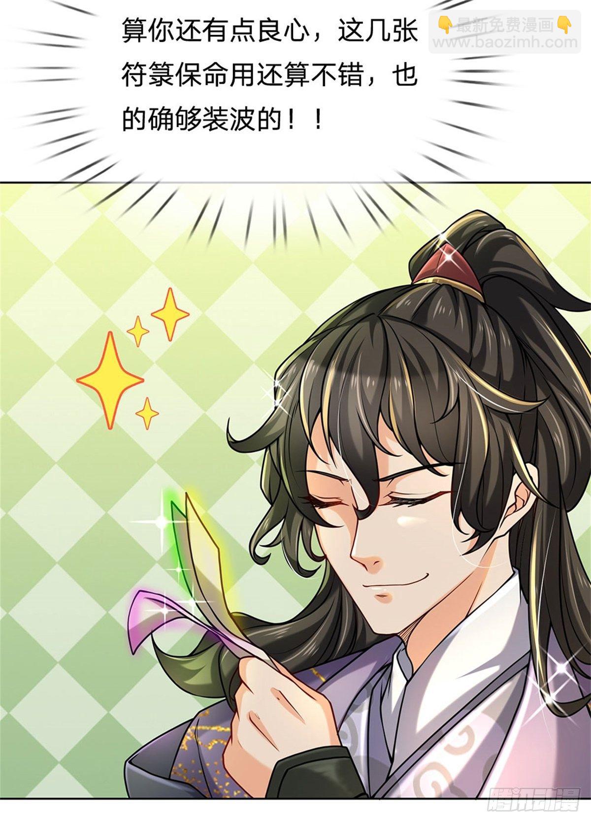 第3话 装波套装真不错-第4话