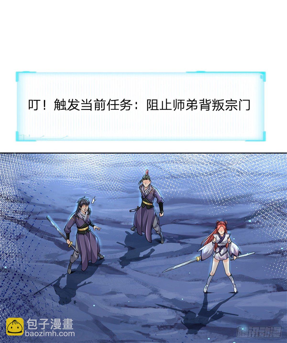 第3话 装波套装真不错-第4话