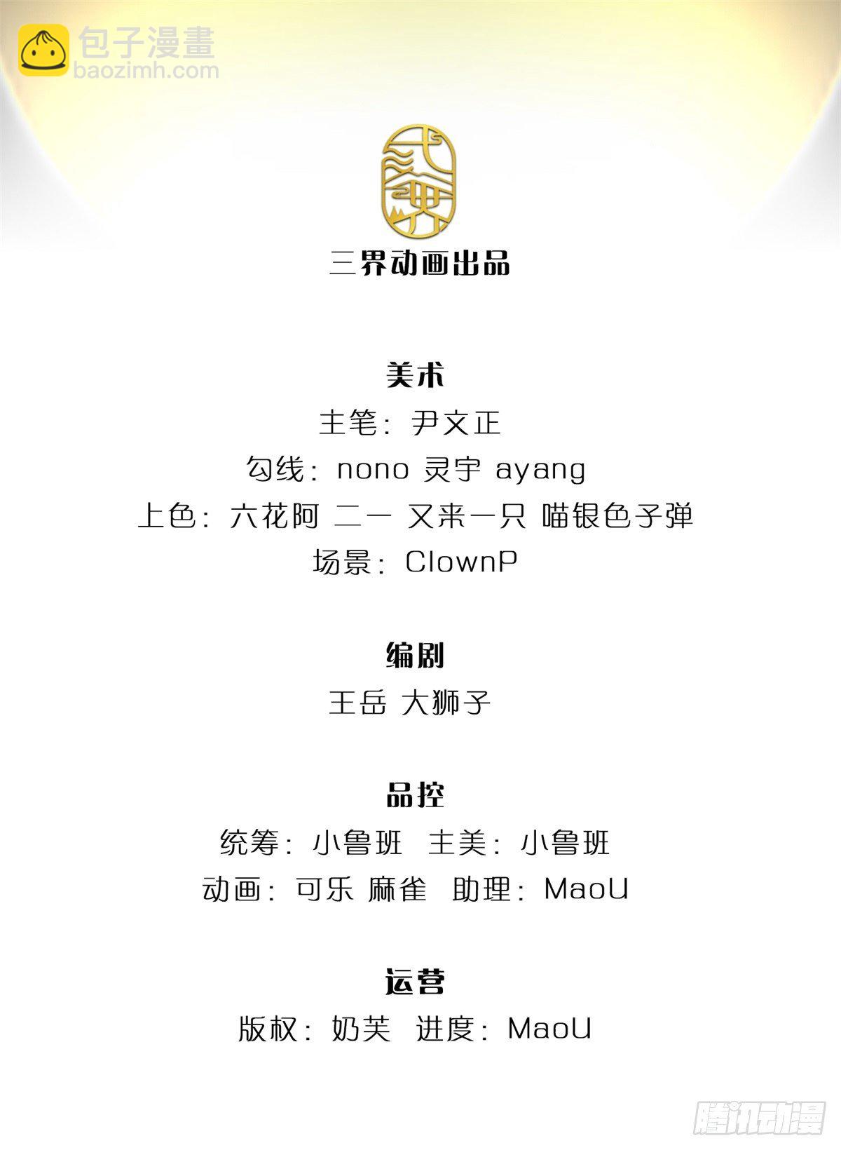 第3话 装波套装真不错-第4话