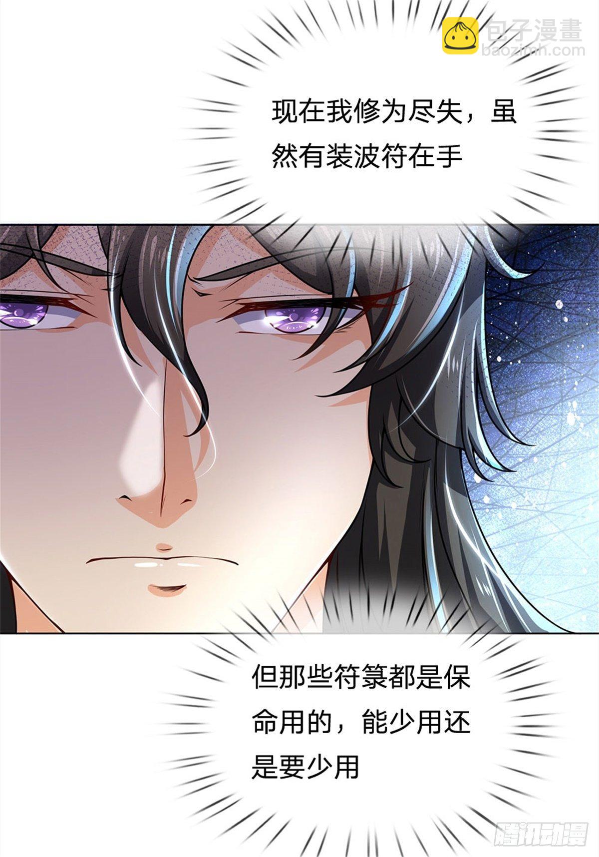 第3话 装波套装真不错-第4话