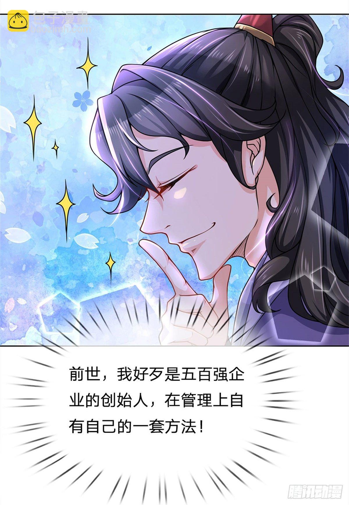 第3话 装波套装真不错-第4话