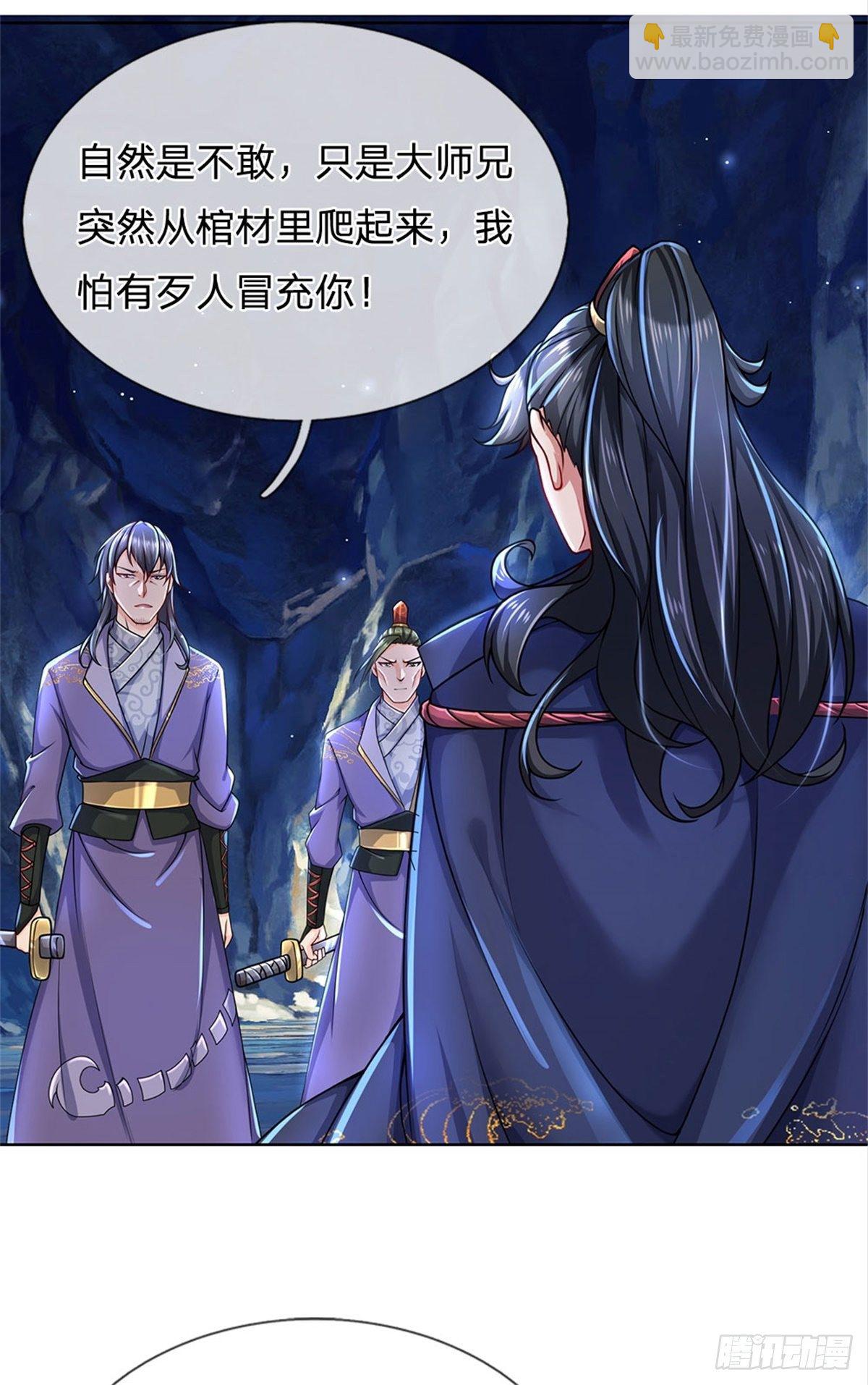 第3话 装波套装真不错-第4话