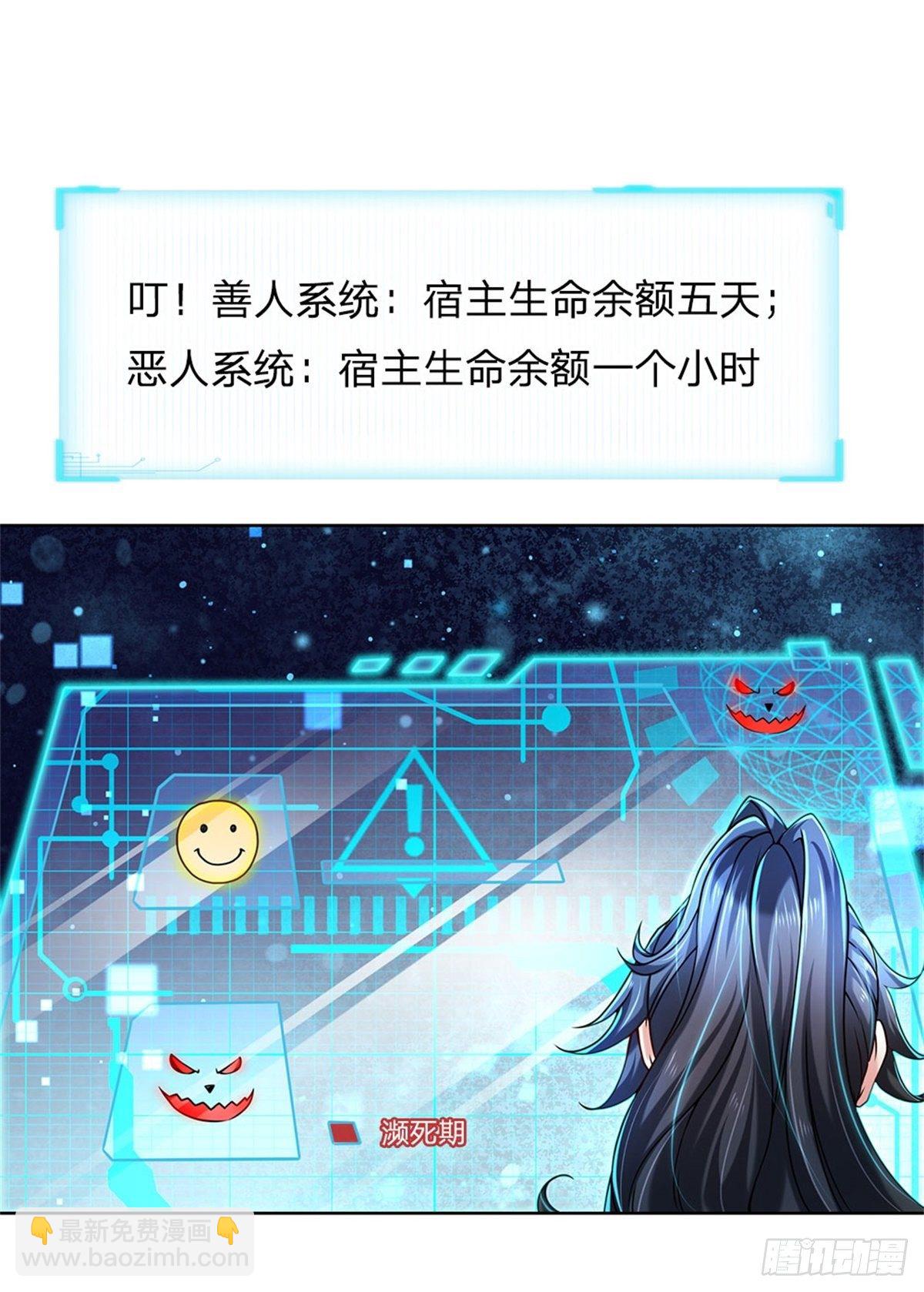 第3话 装波套装真不错-第4话