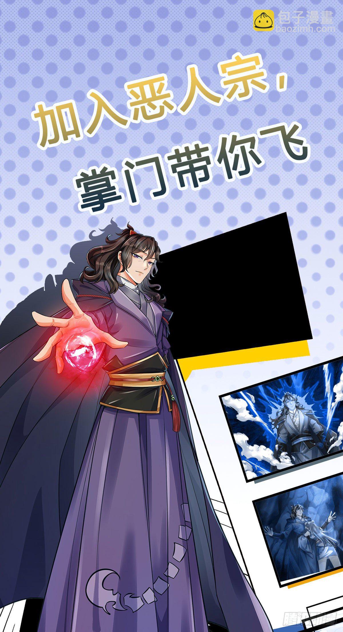 第3话 装波套装真不错-第4话