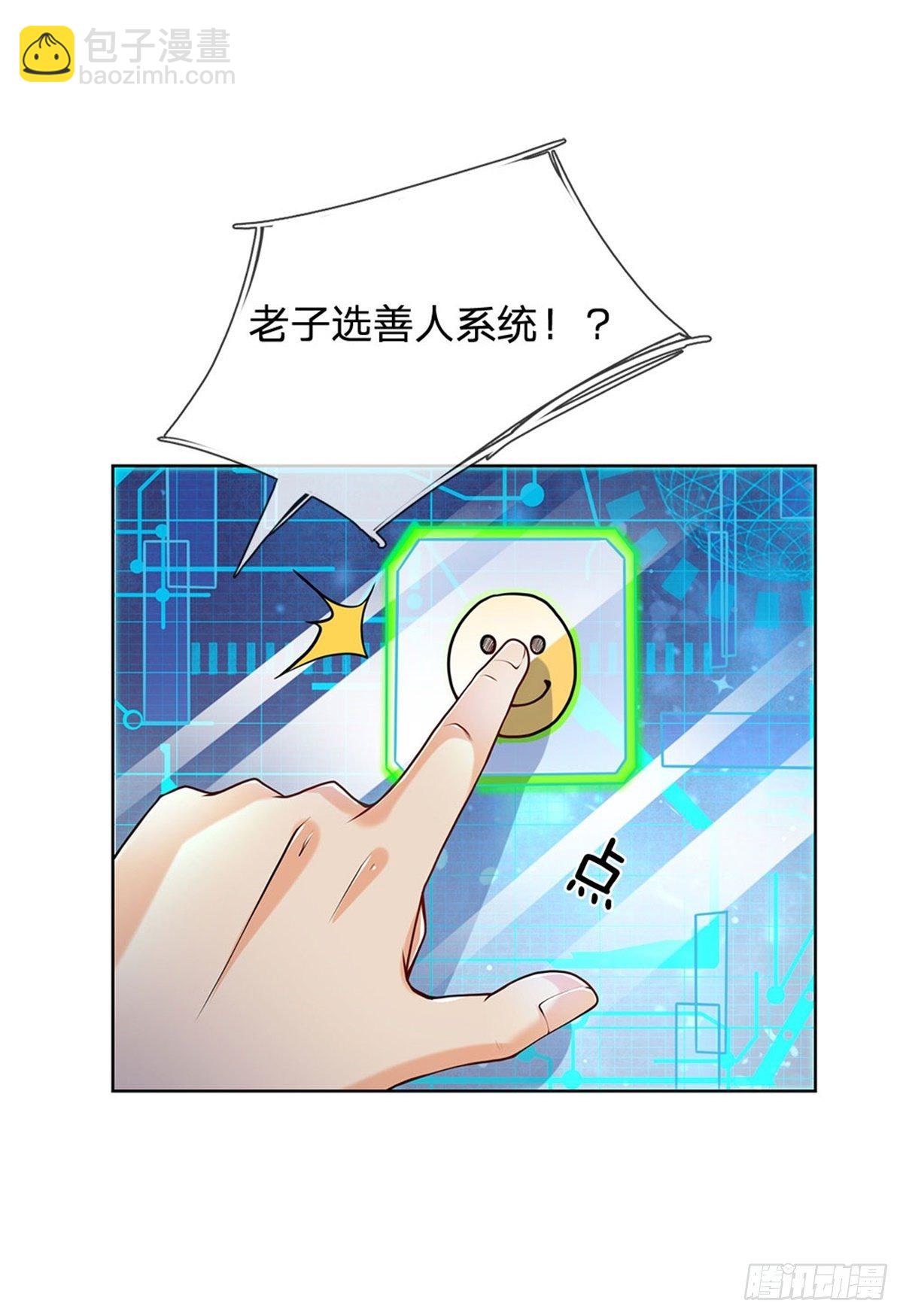 第3话 装波套装真不错-第4话