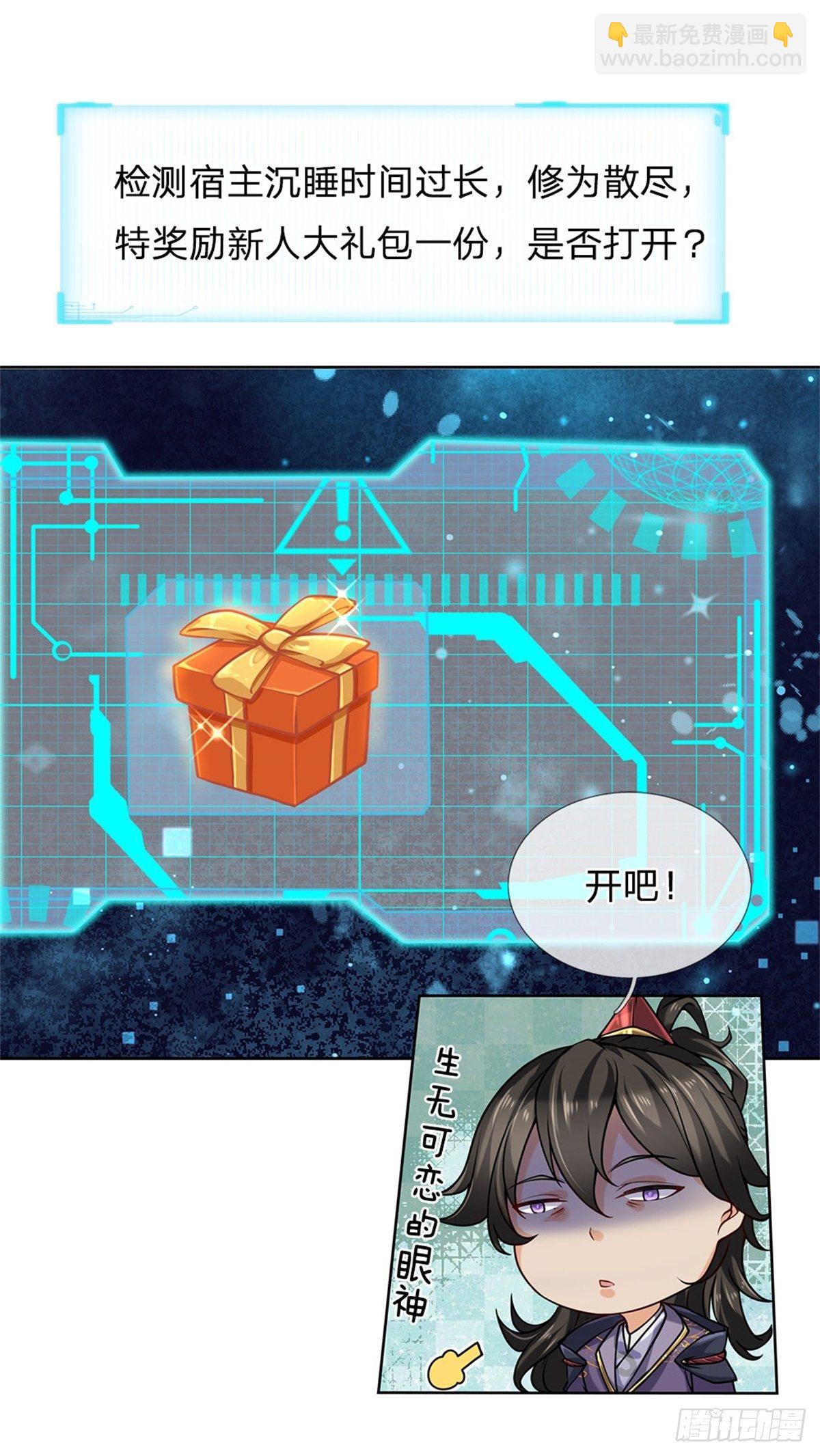 第3话 装波套装真不错-第4话