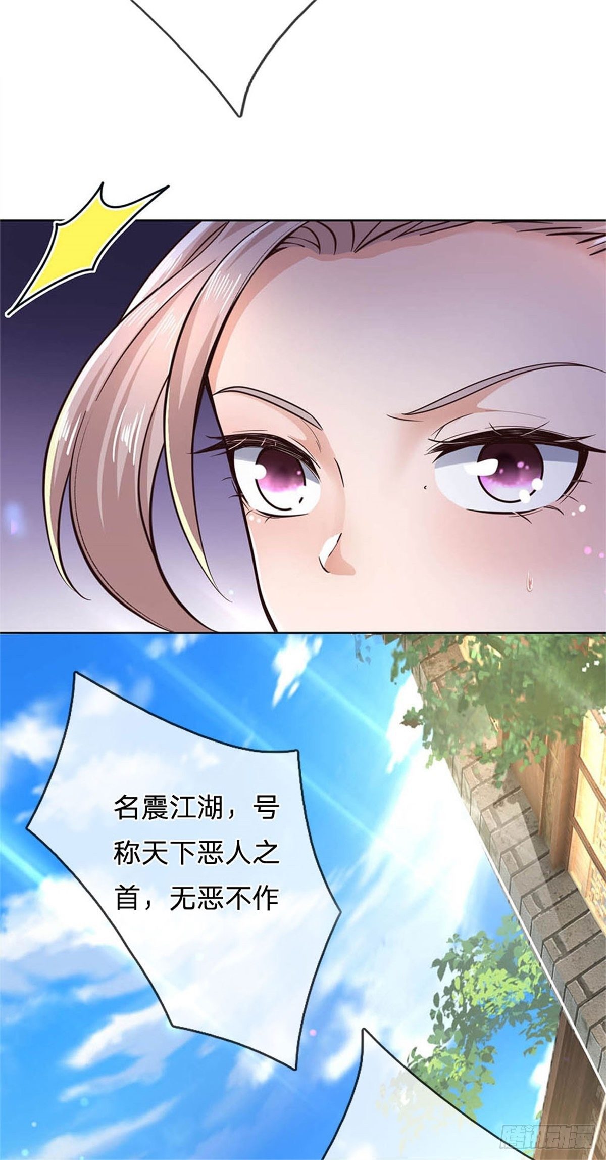 第31话 拜师条件-第32话