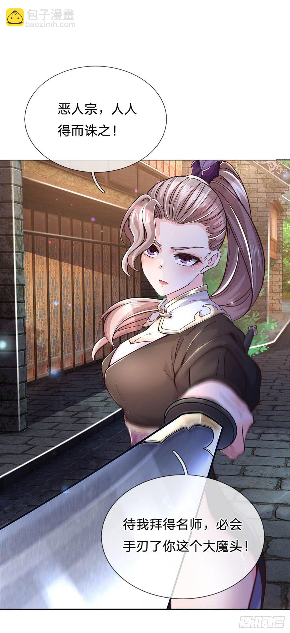 第31话 拜师条件-第32话