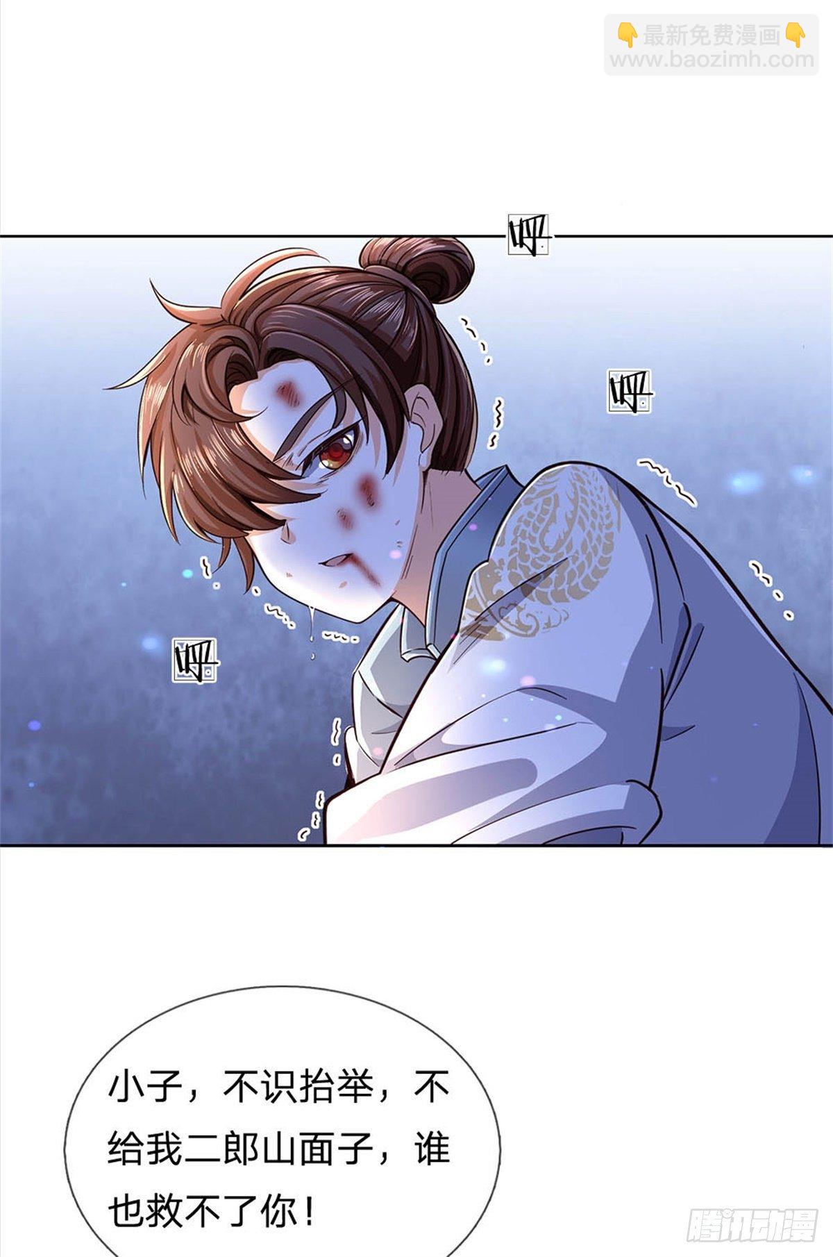 第31话 拜师条件-第32话