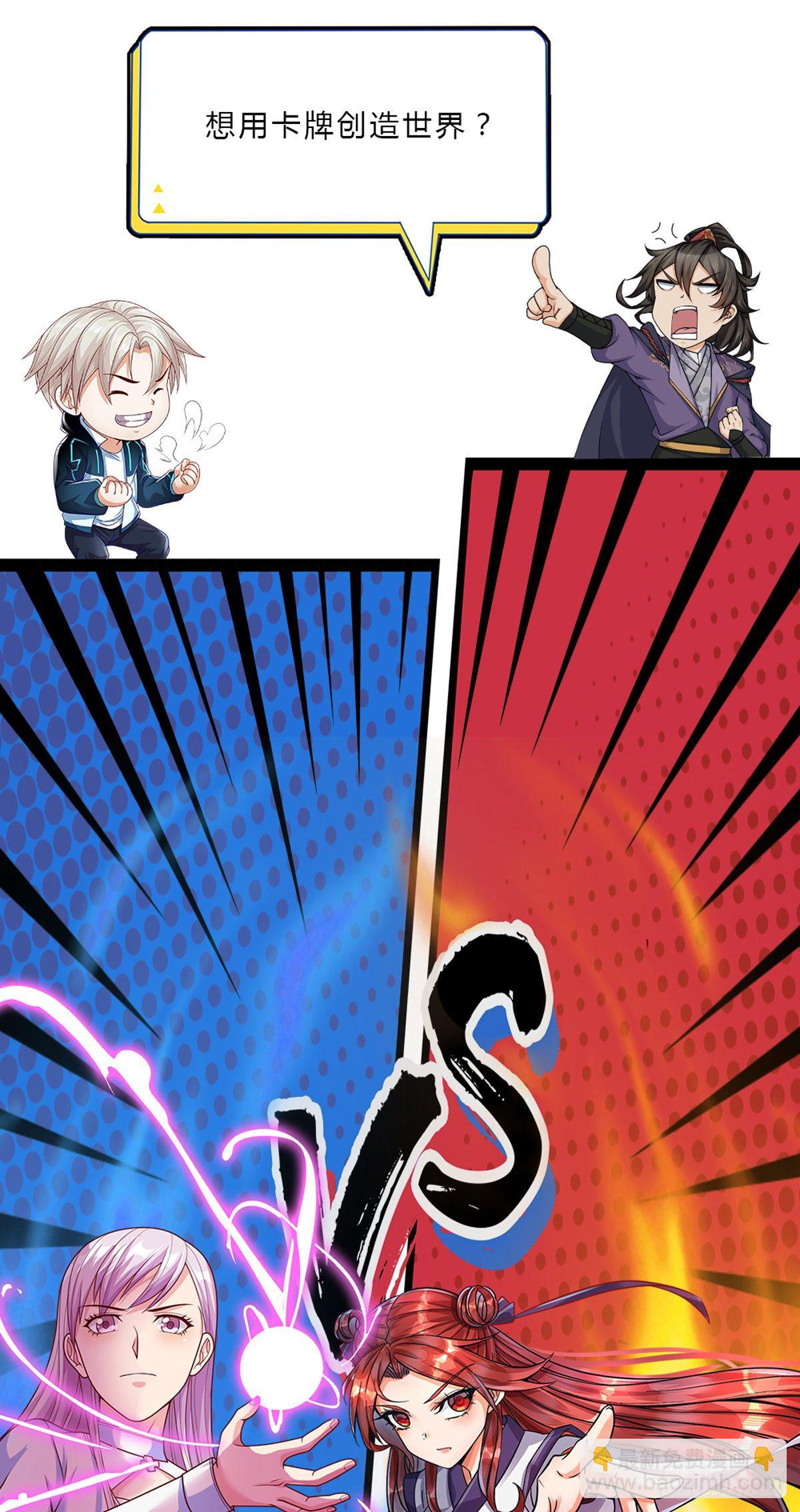 第31话 拜师条件-第32话