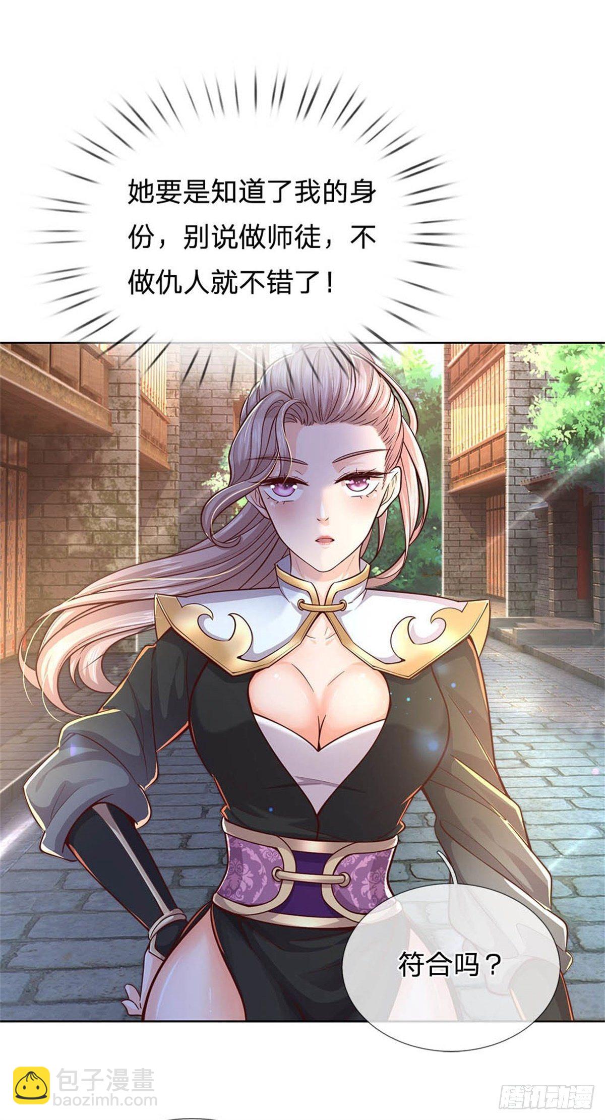 第31话 拜师条件-第32话