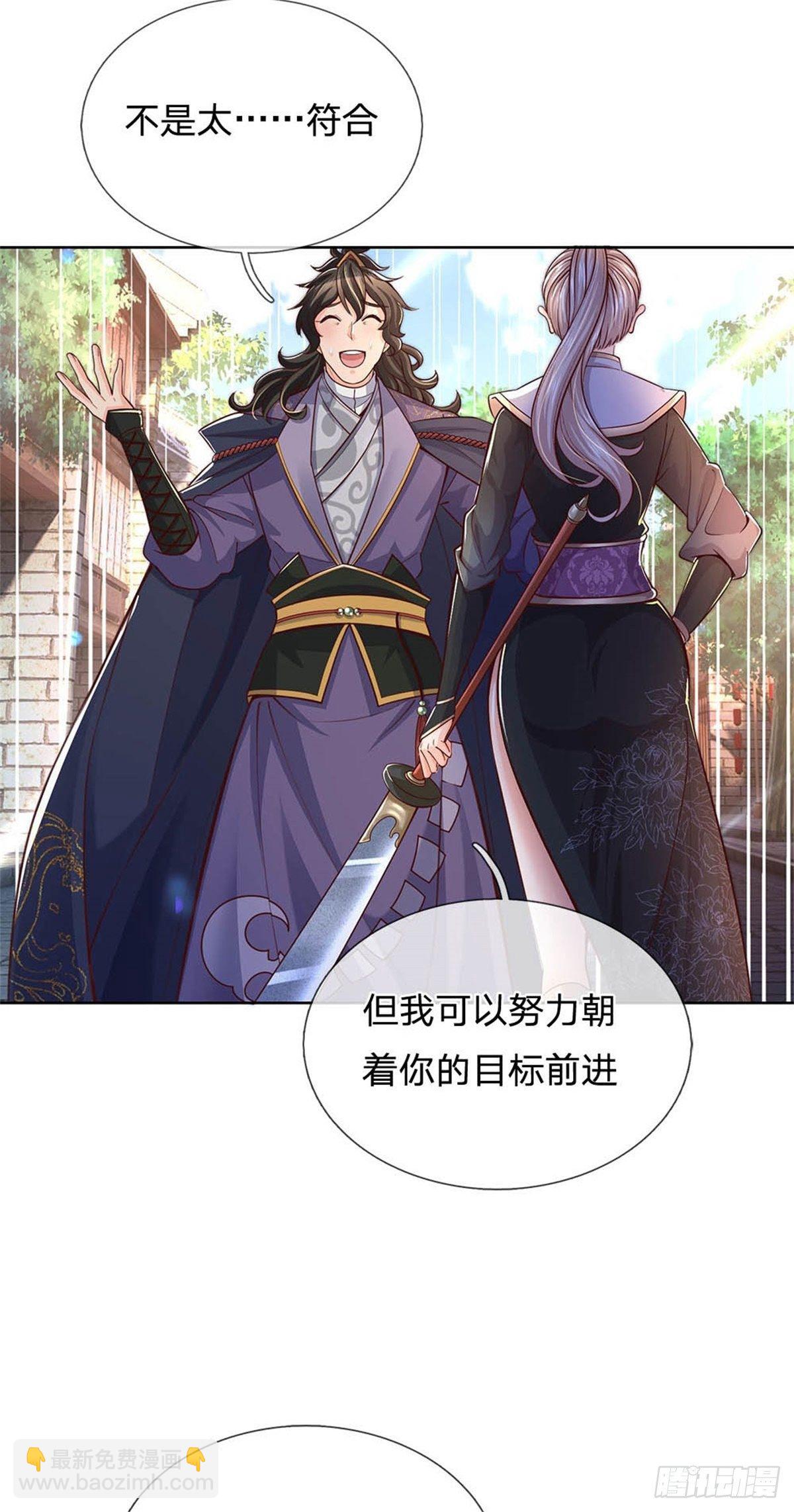 第31话 拜师条件-第32话