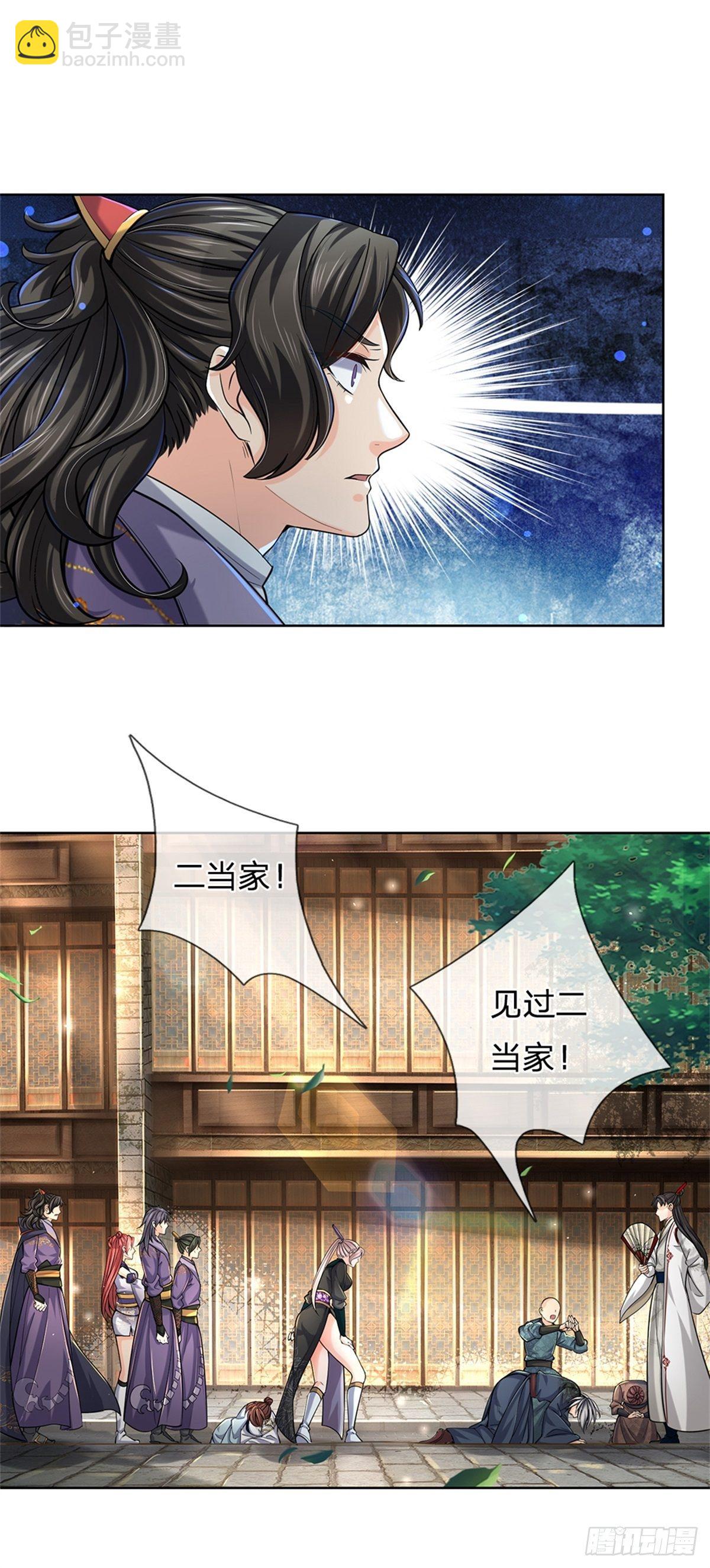 第33话 结仇二郎山-第34话