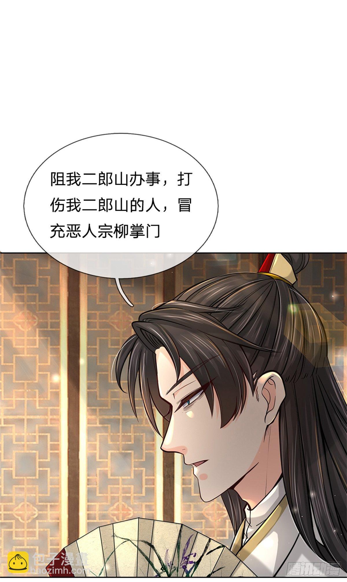 第33话 结仇二郎山-第34话