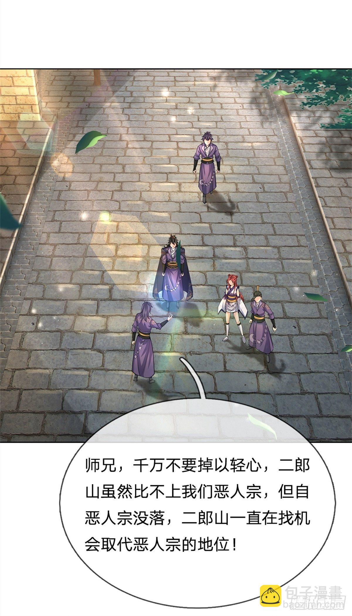 第33话 结仇二郎山-第34话