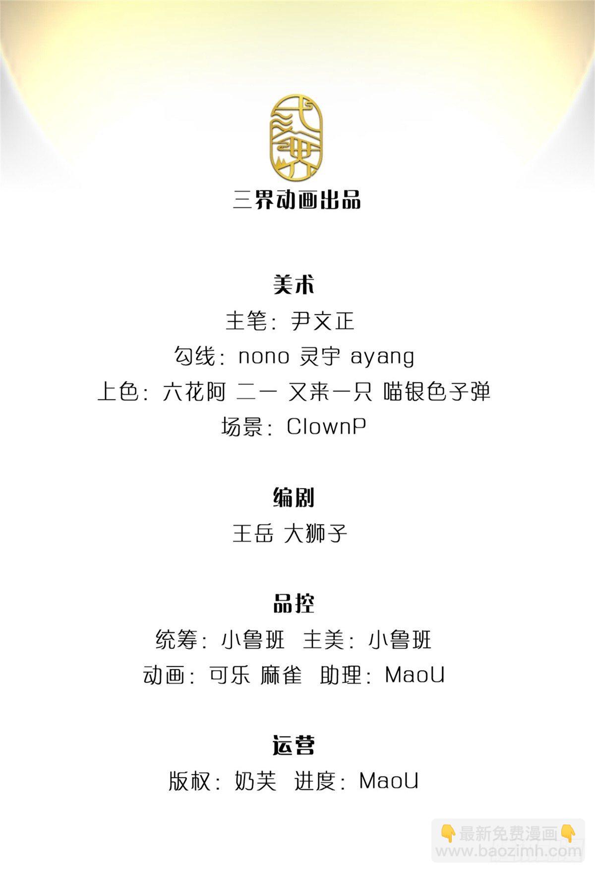 第33话 结仇二郎山-第34话