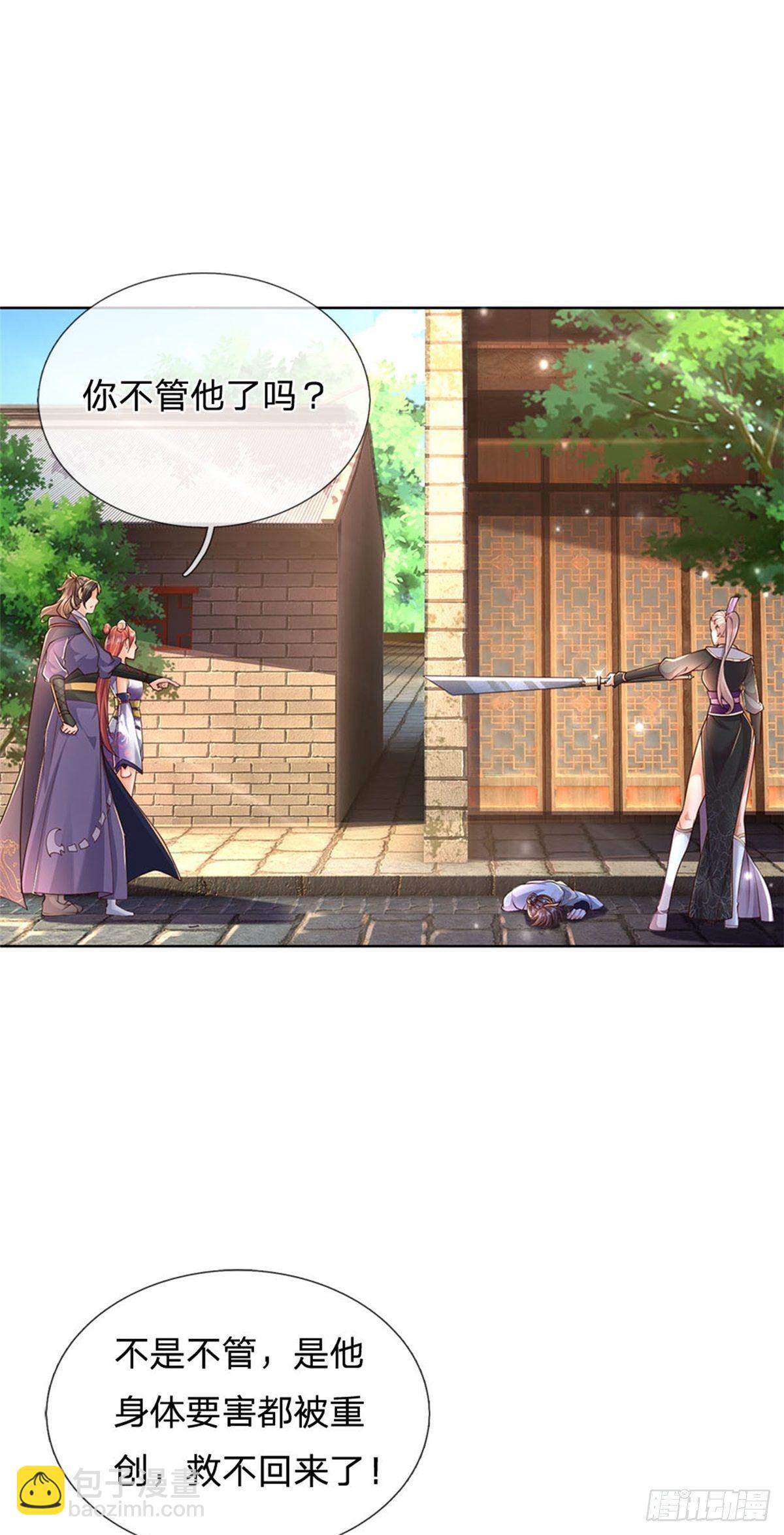 第33话 结仇二郎山-第34话