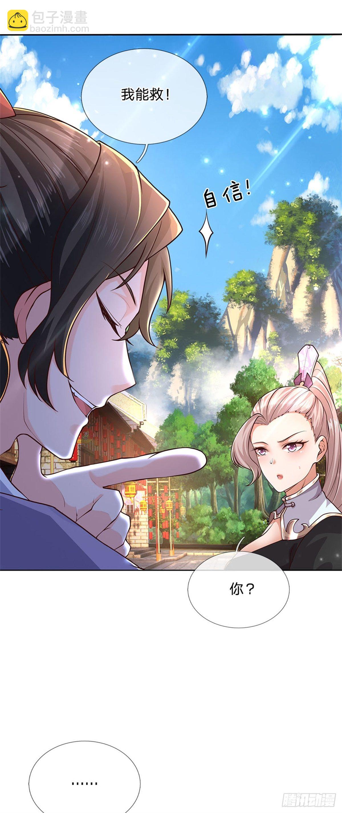 第33话 结仇二郎山-第34话