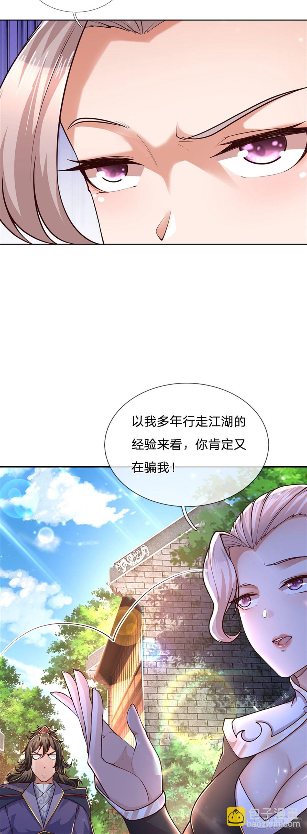 第33话 结仇二郎山-第34话