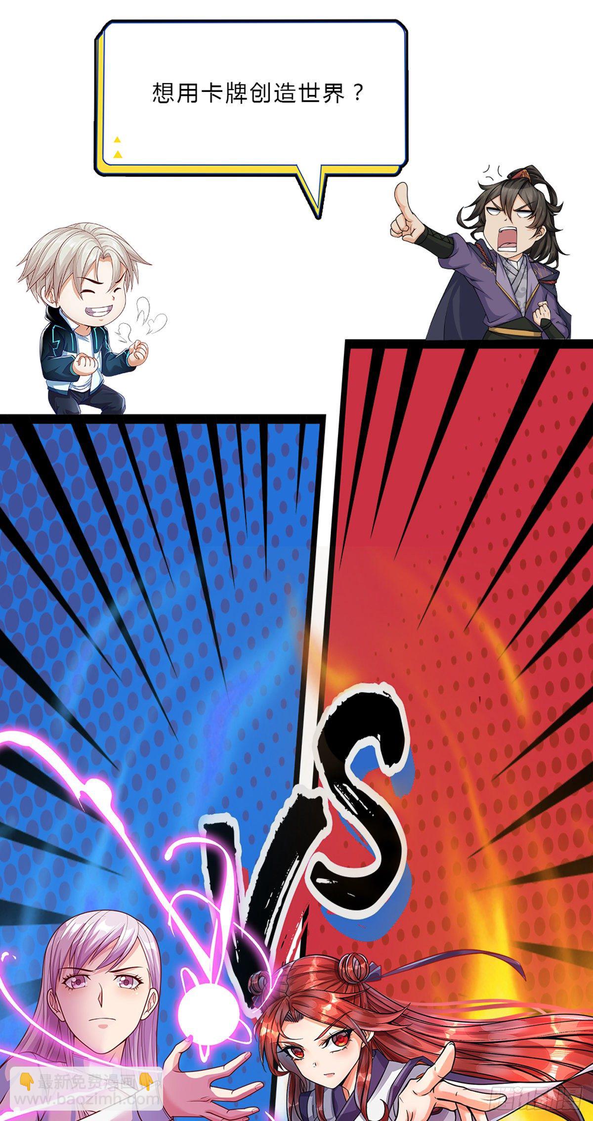 第33话 结仇二郎山-第34话