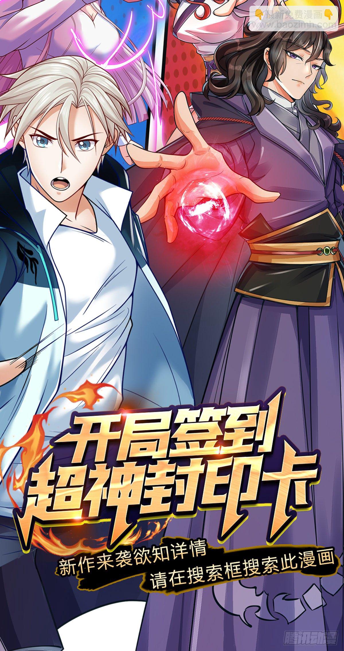 第33话 结仇二郎山-第34话