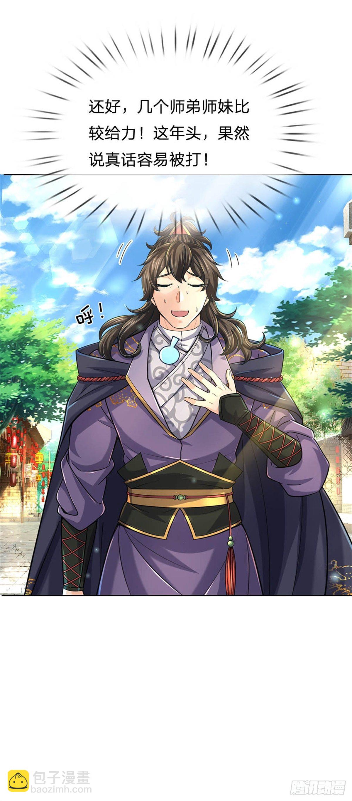 第33话 结仇二郎山-第34话