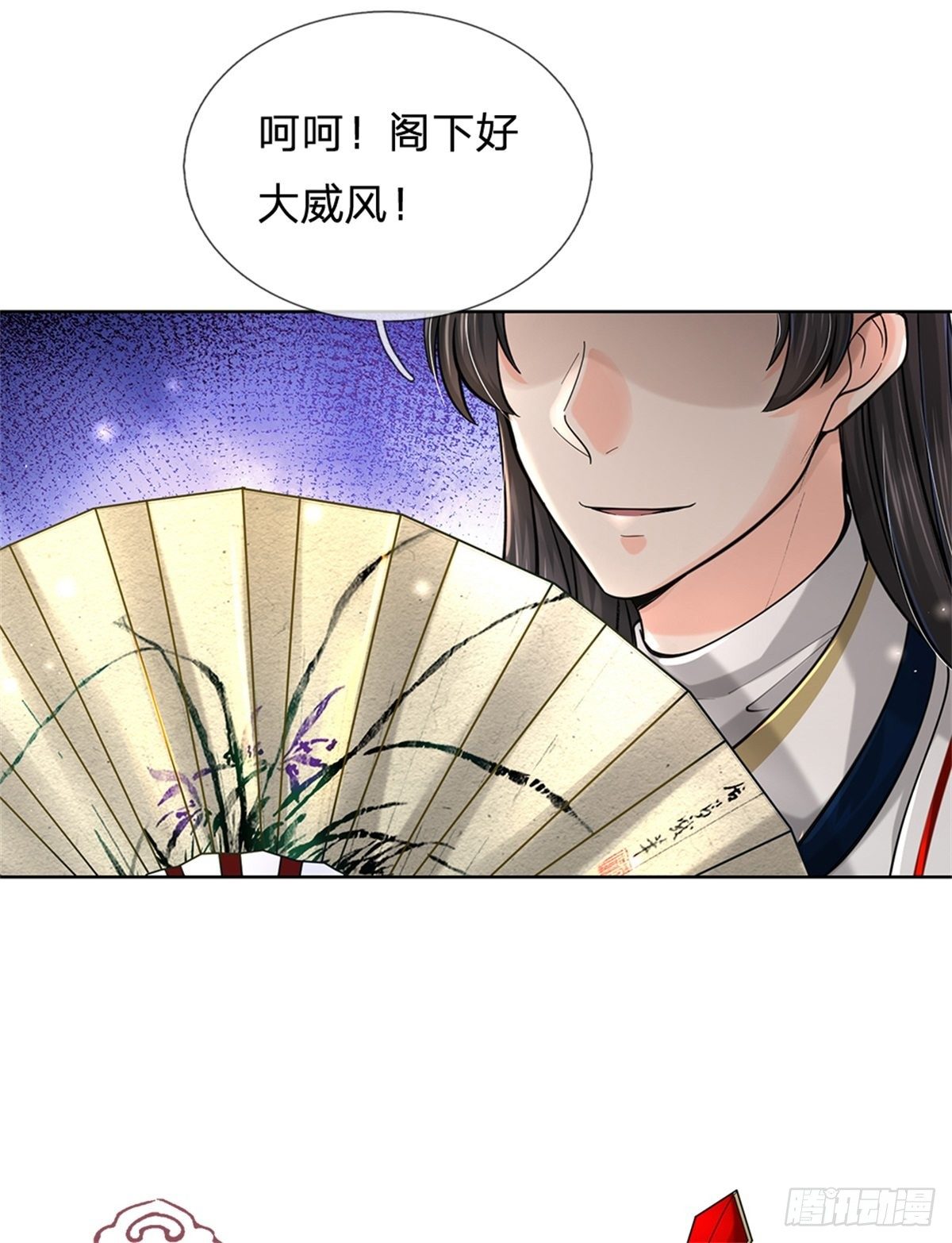 第33话 结仇二郎山-第34话