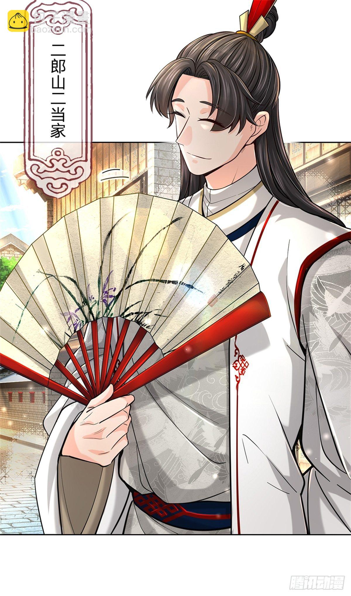 第33话 结仇二郎山-第34话