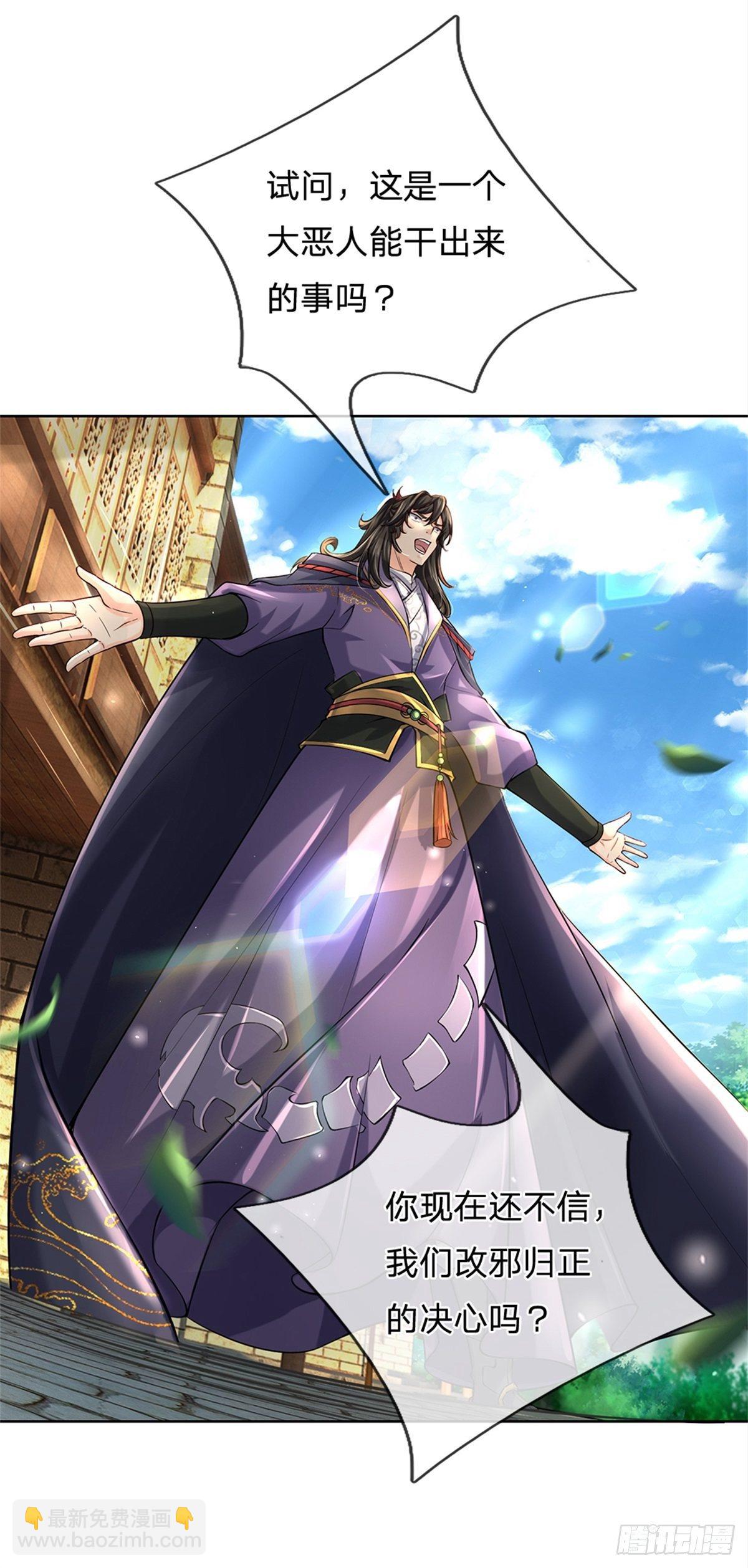 第35话 白秋秋的考察-第36话