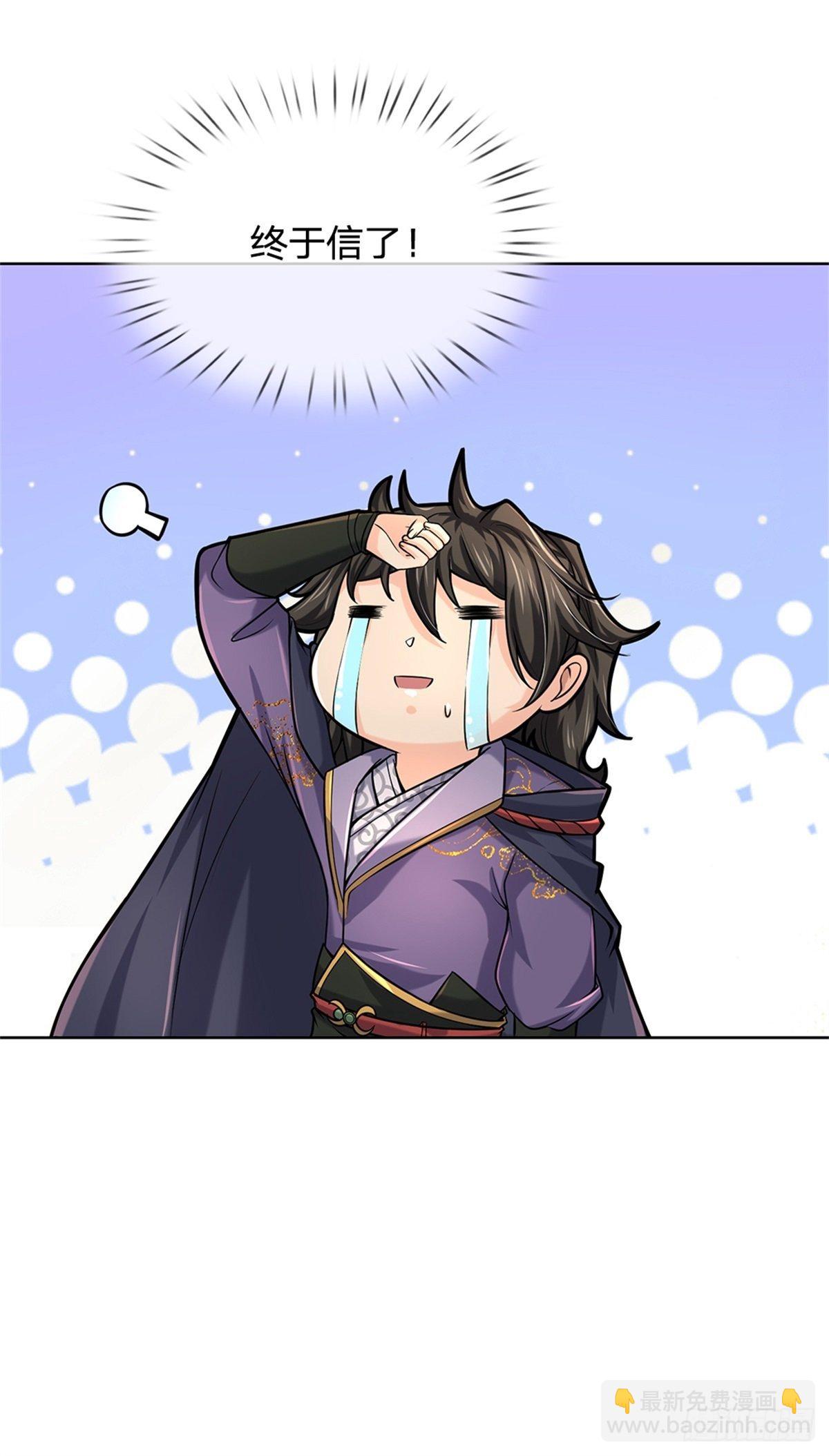 第35话 白秋秋的考察-第36话