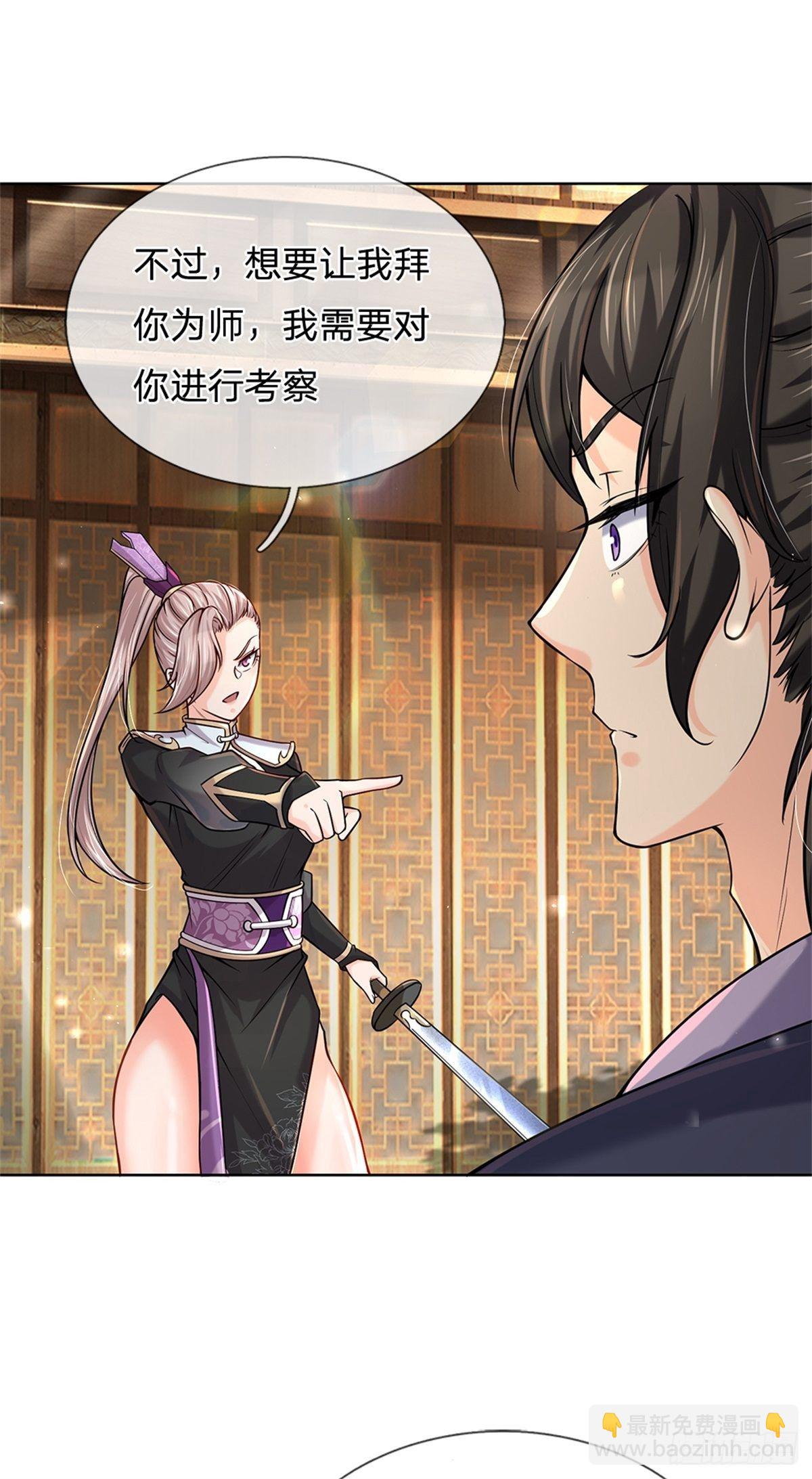 第35话 白秋秋的考察-第36话