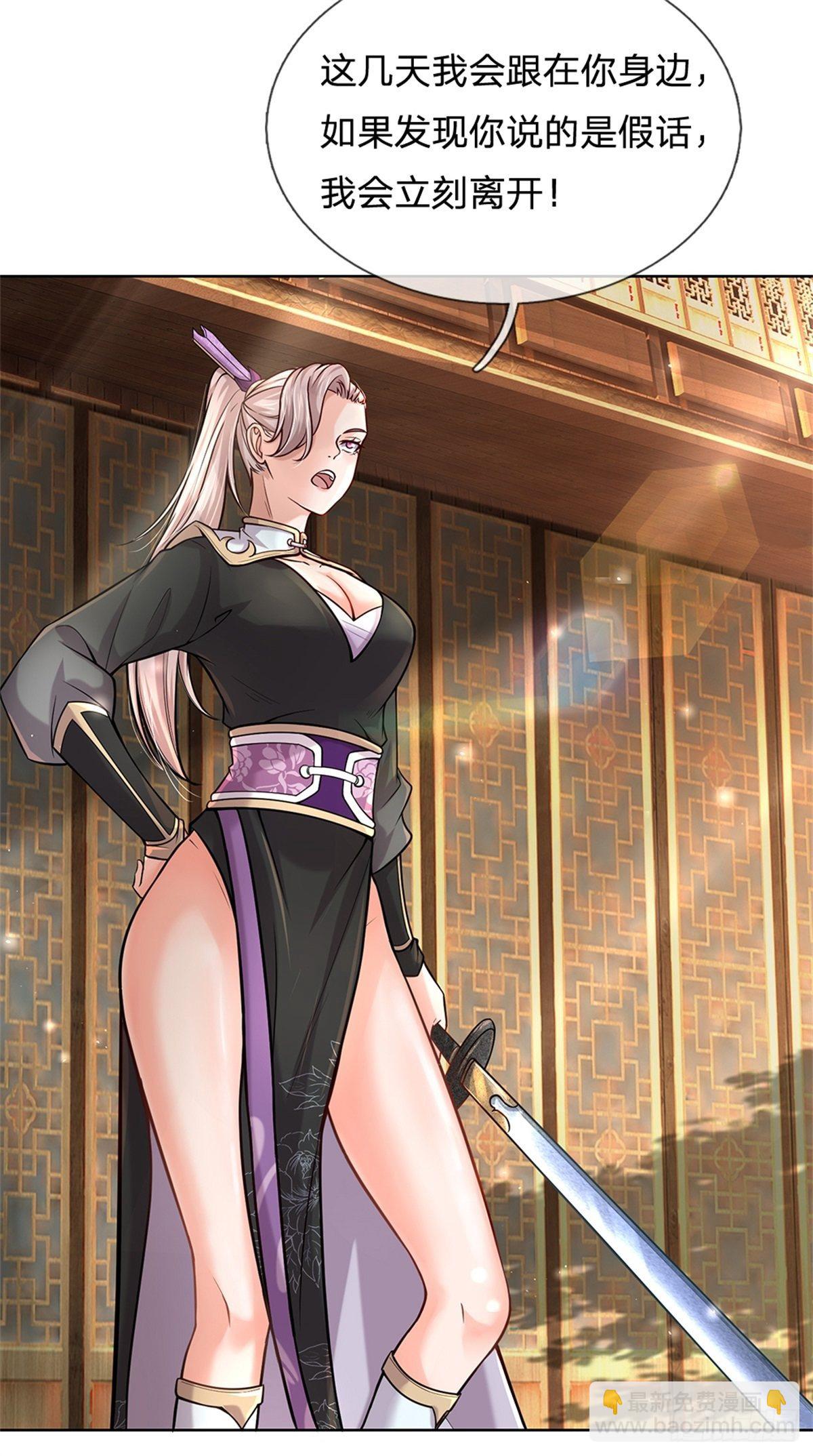 第35话 白秋秋的考察-第36话