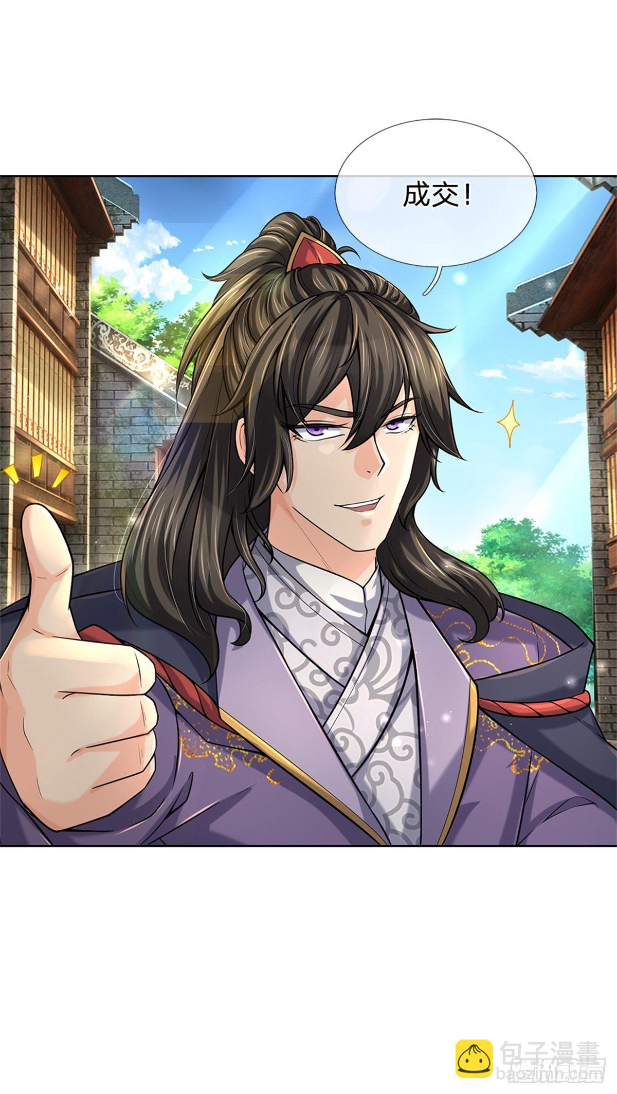 第35话 白秋秋的考察-第36话