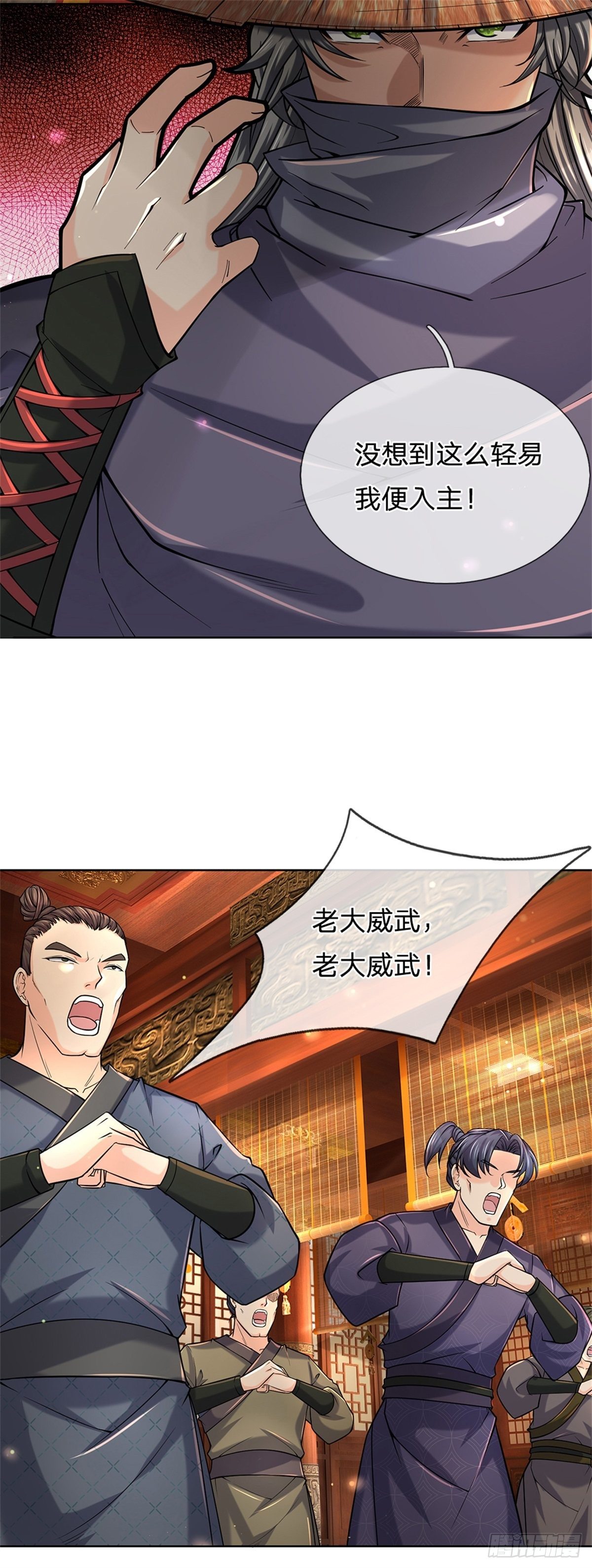 第35话 白秋秋的考察-第36话