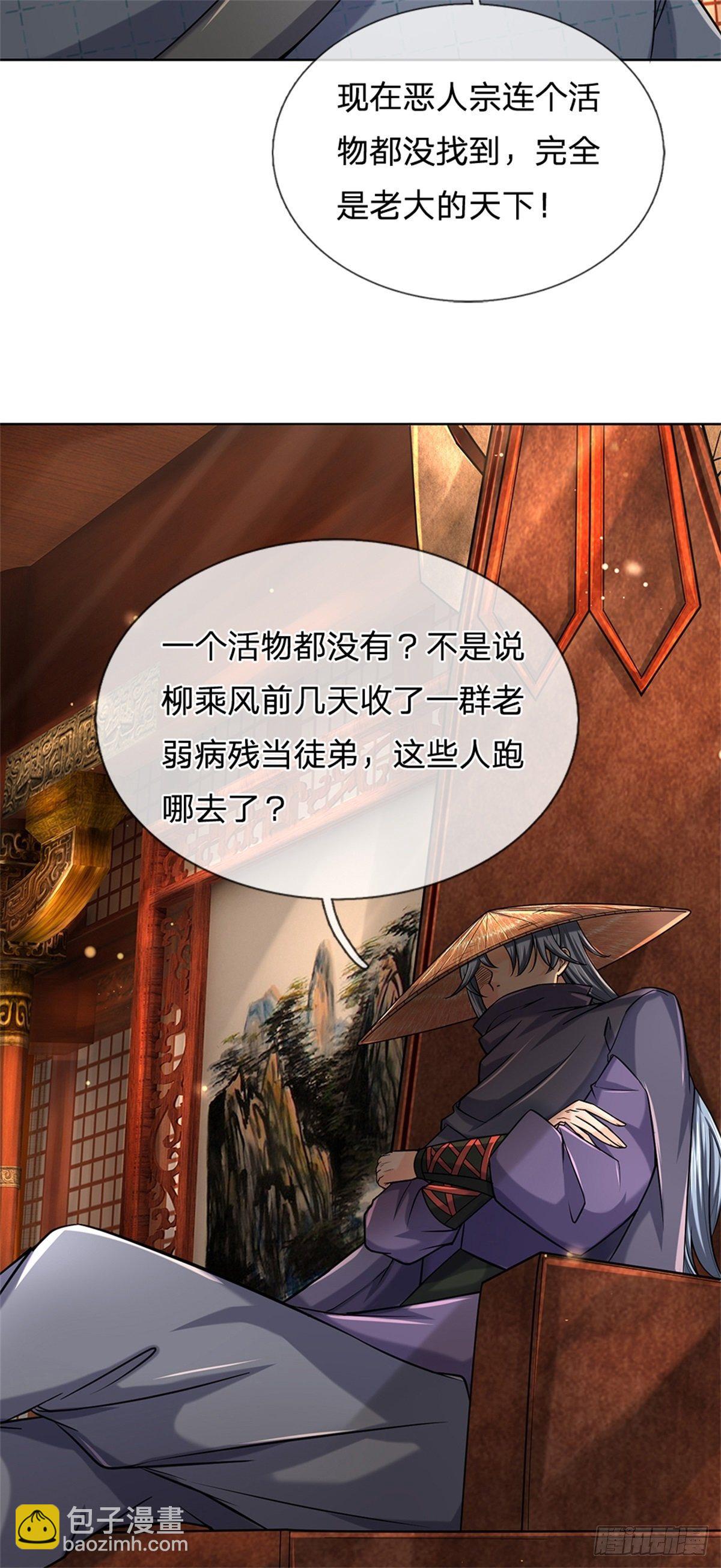 第35话 白秋秋的考察-第36话