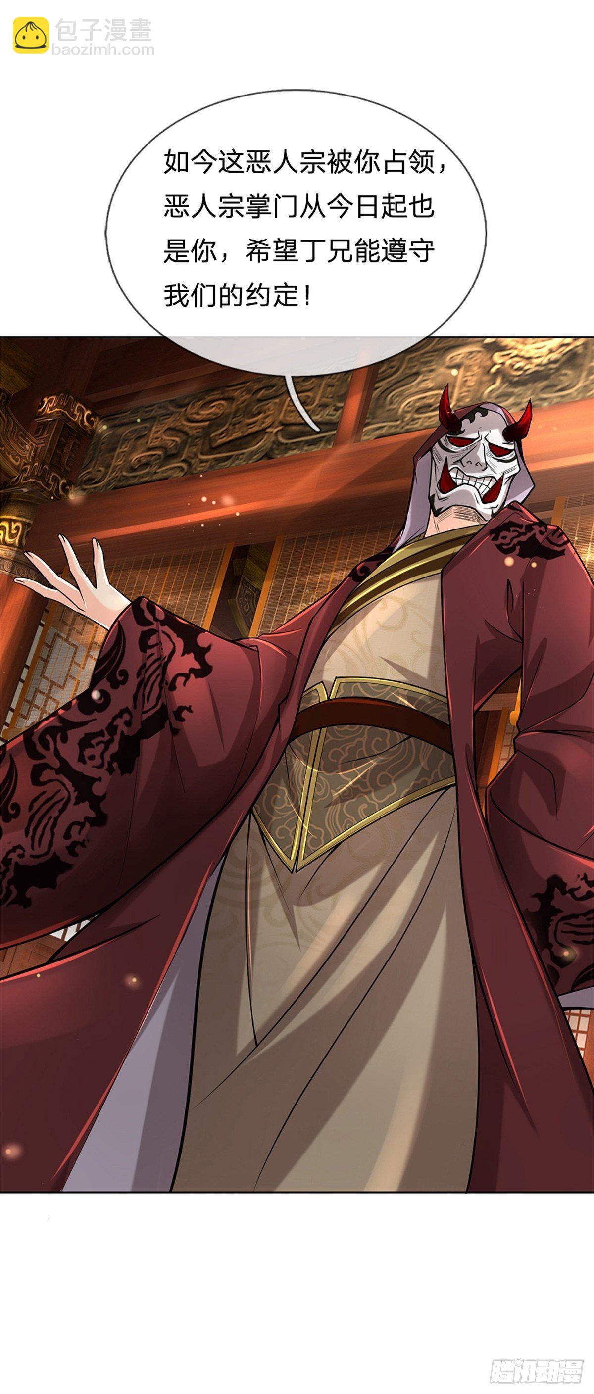 第35话 白秋秋的考察-第36话