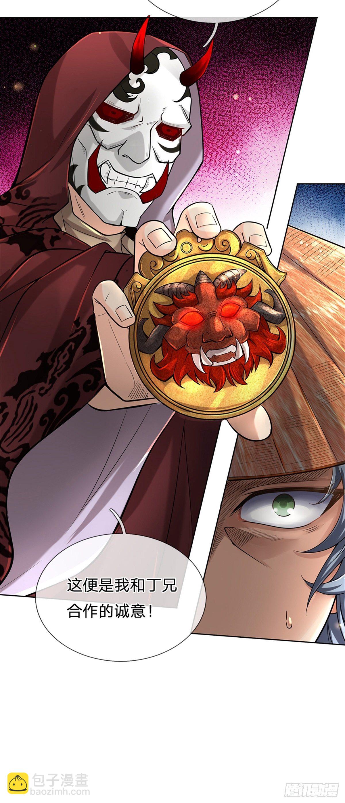 第35话 白秋秋的考察-第36话