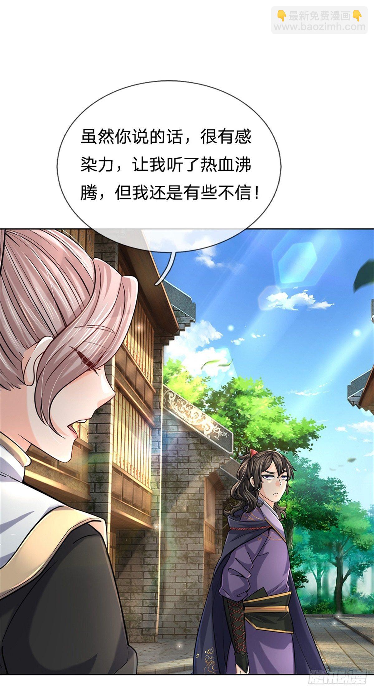 第35话 白秋秋的考察-第36话