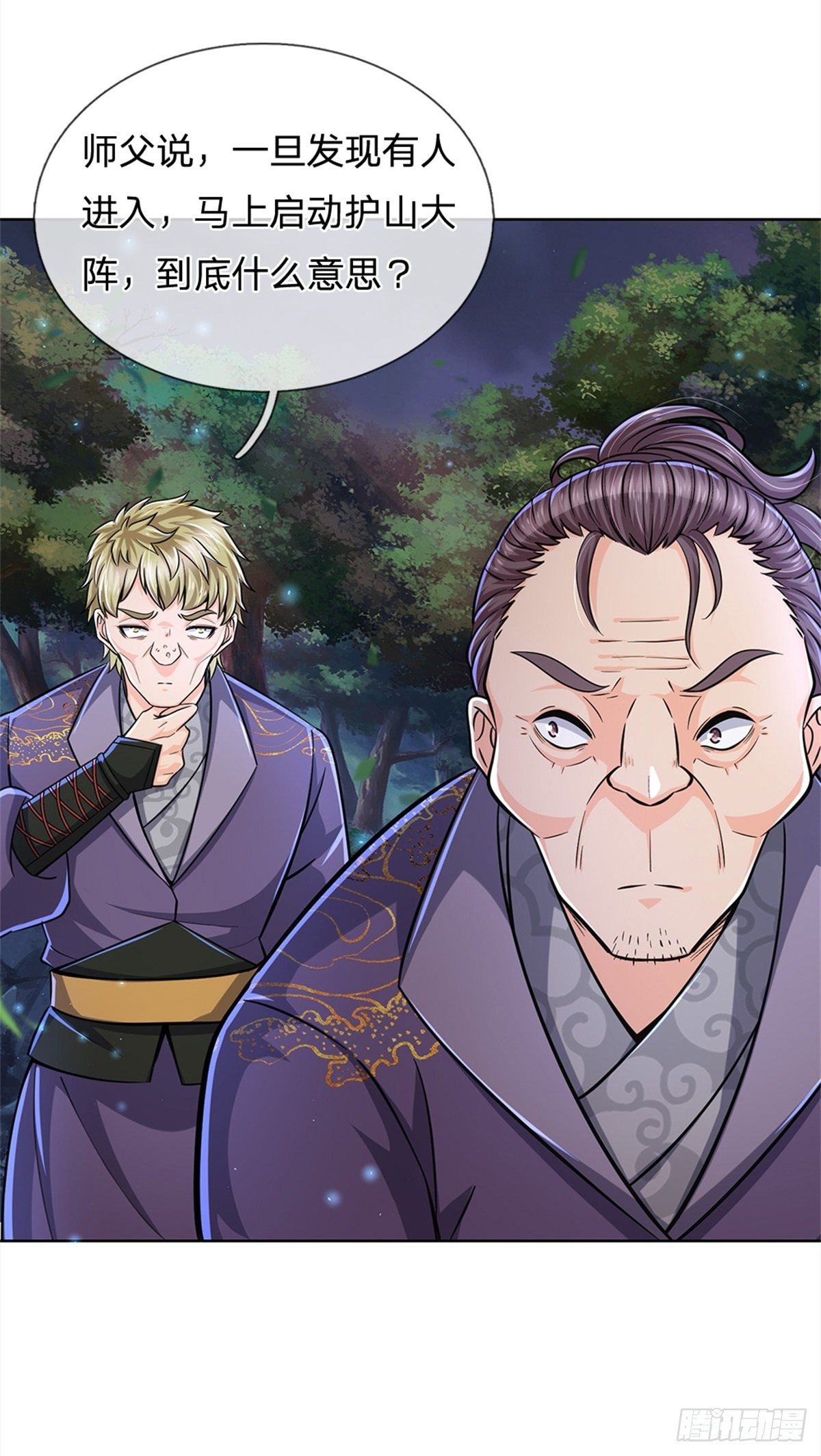 第35话 白秋秋的考察-第36话