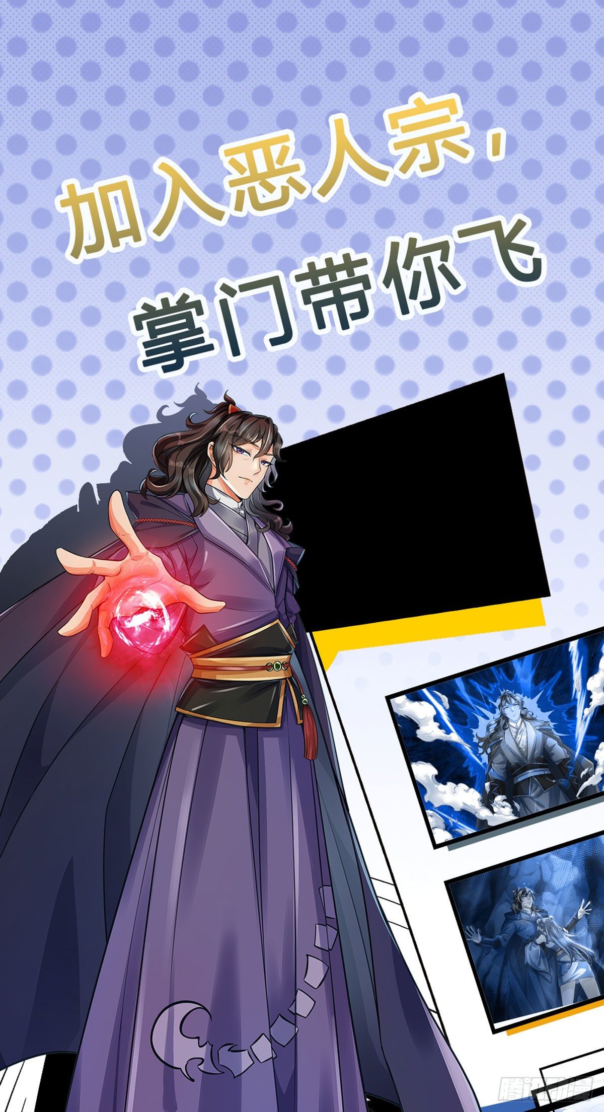 第35话 白秋秋的考察-第36话