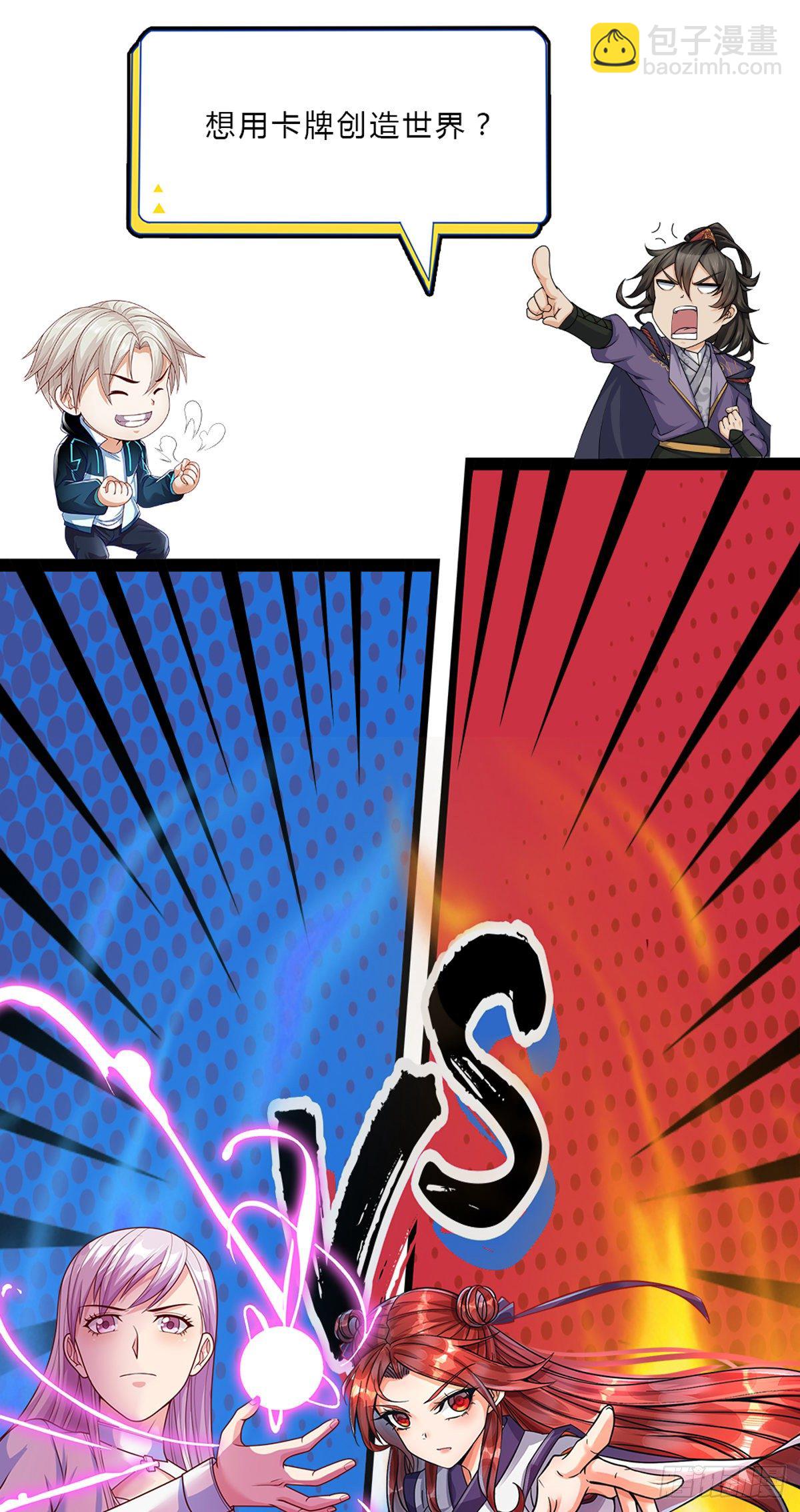 第35话 白秋秋的考察-第36话